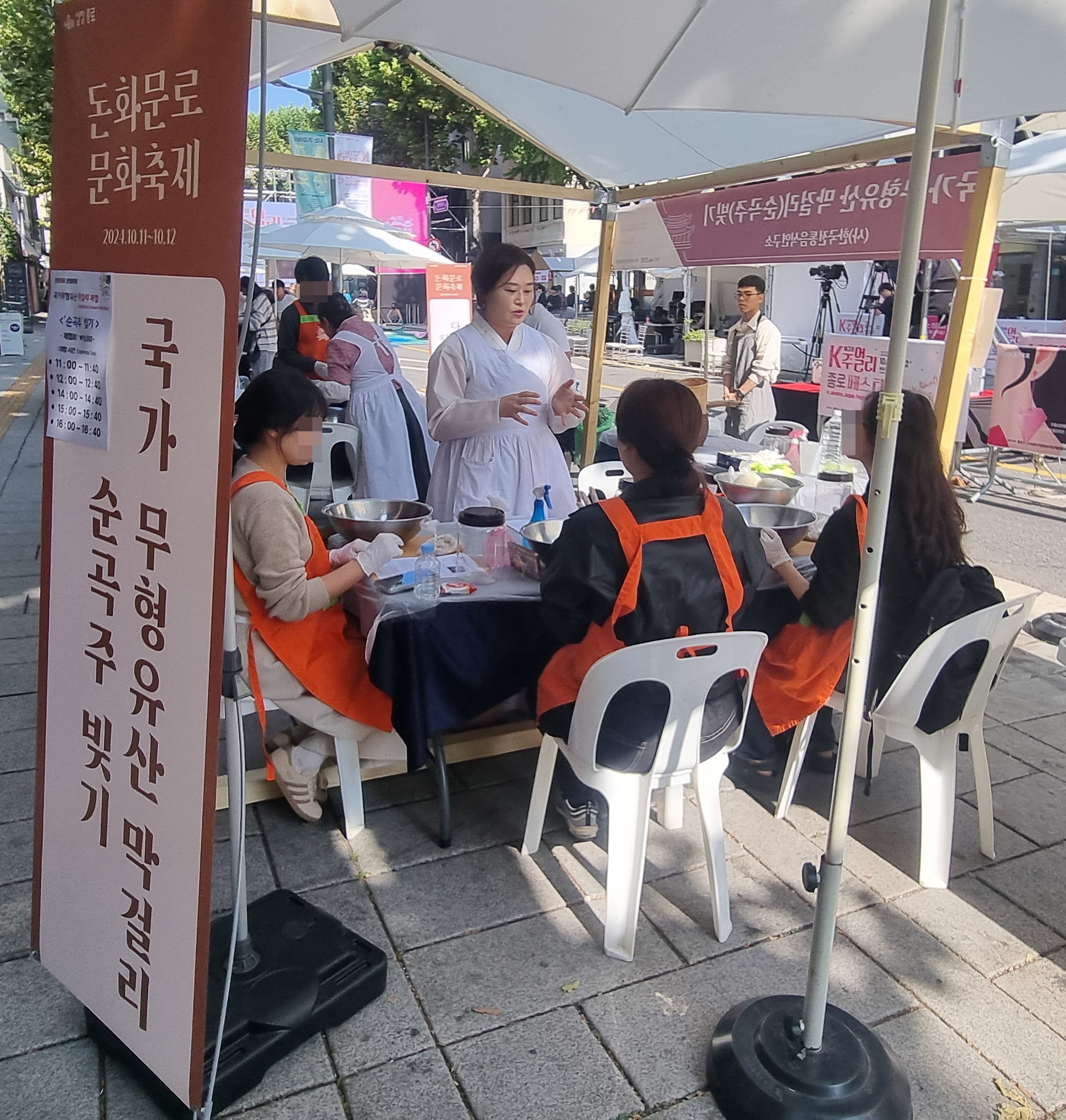[행사] 2024 돈화문로 문화축제 관련 이미지