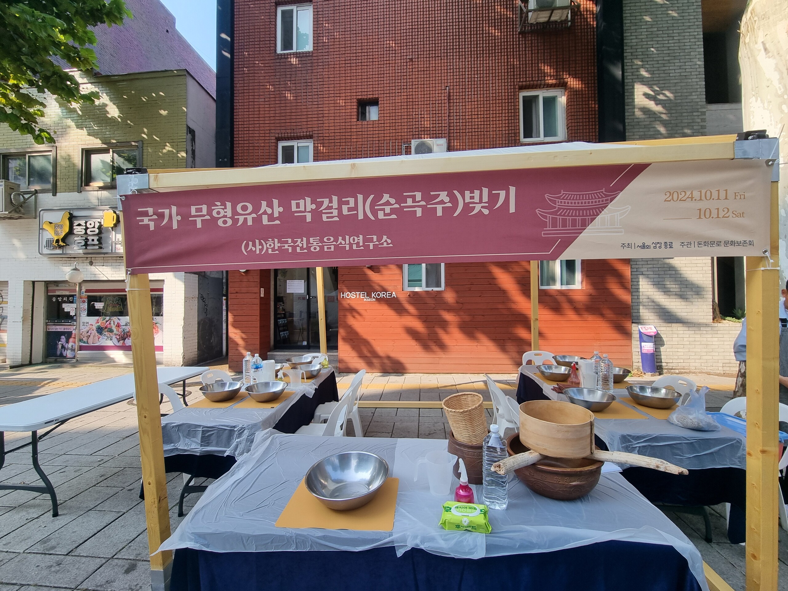 [행사] 2024 돈화문로 문화축제 관련 이미지