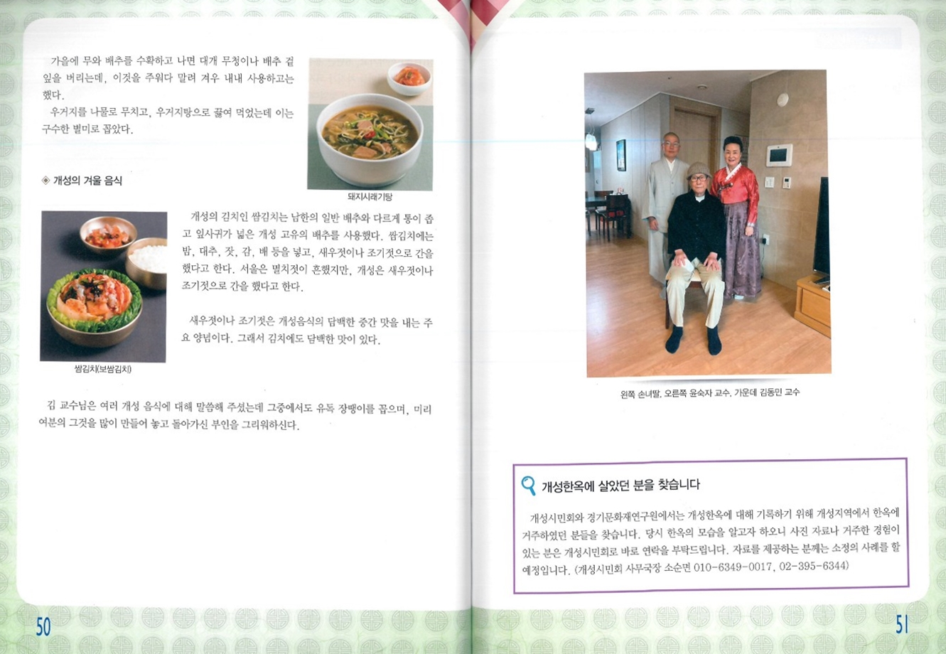 개성송도지{2024. 7월 호} 관련 이미지