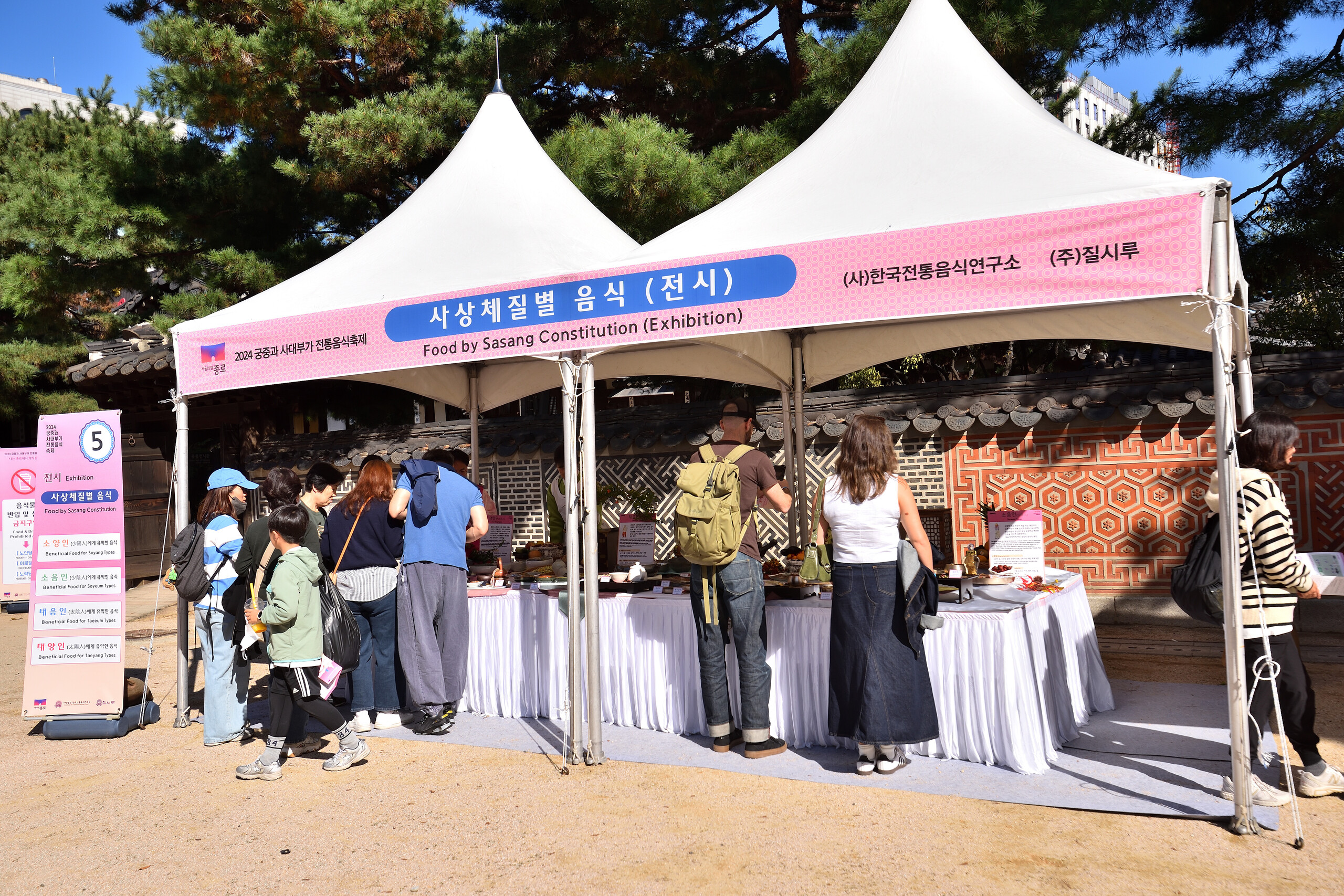 [행사] 2024 궁중과 사대부가 전통음식축제 관련 이미지