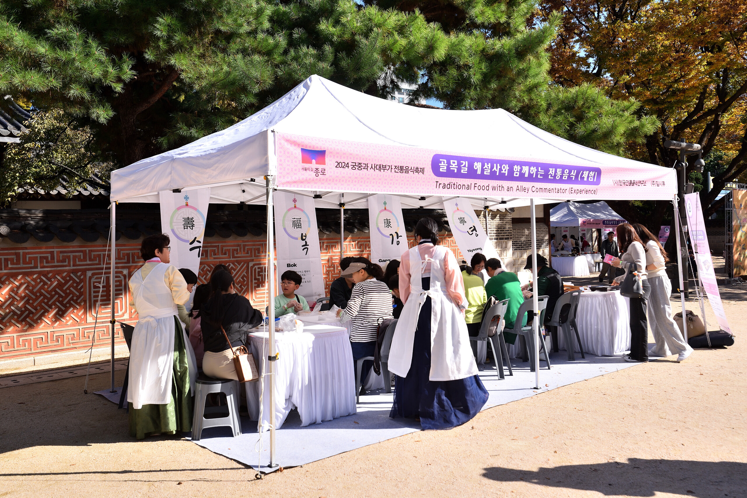 [행사] 2024 궁중과 사대부가 전통음식축제 관련 이미지