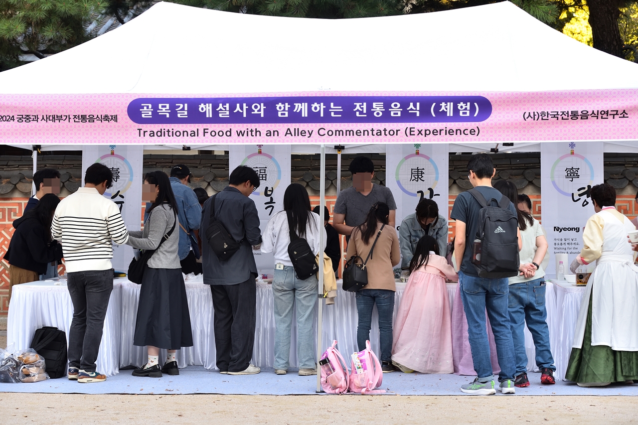 [행사] 2024 궁중과 사대부가 전통음식축제 관련 이미지
