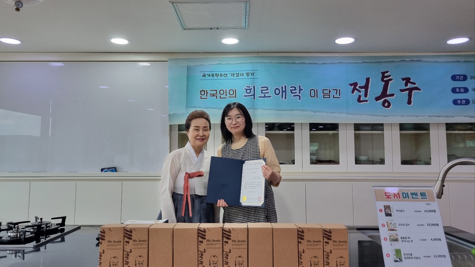 [교육] 전통주 교육지원사업 – 전통주 빚기 – (5)
