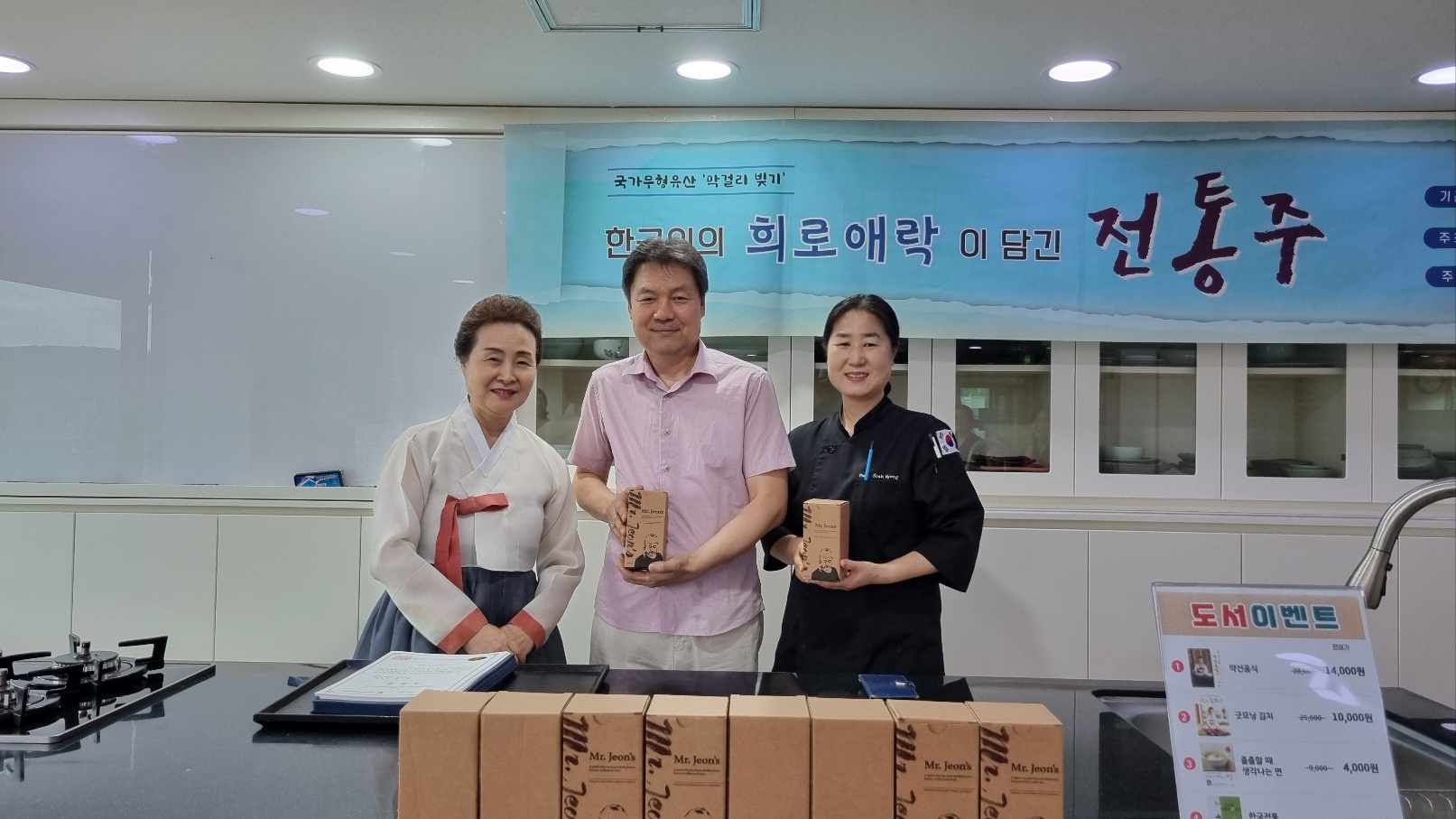 [교육] 전통주 교육지원사업 – 전통주 빚기 – (5) 관련 이미지