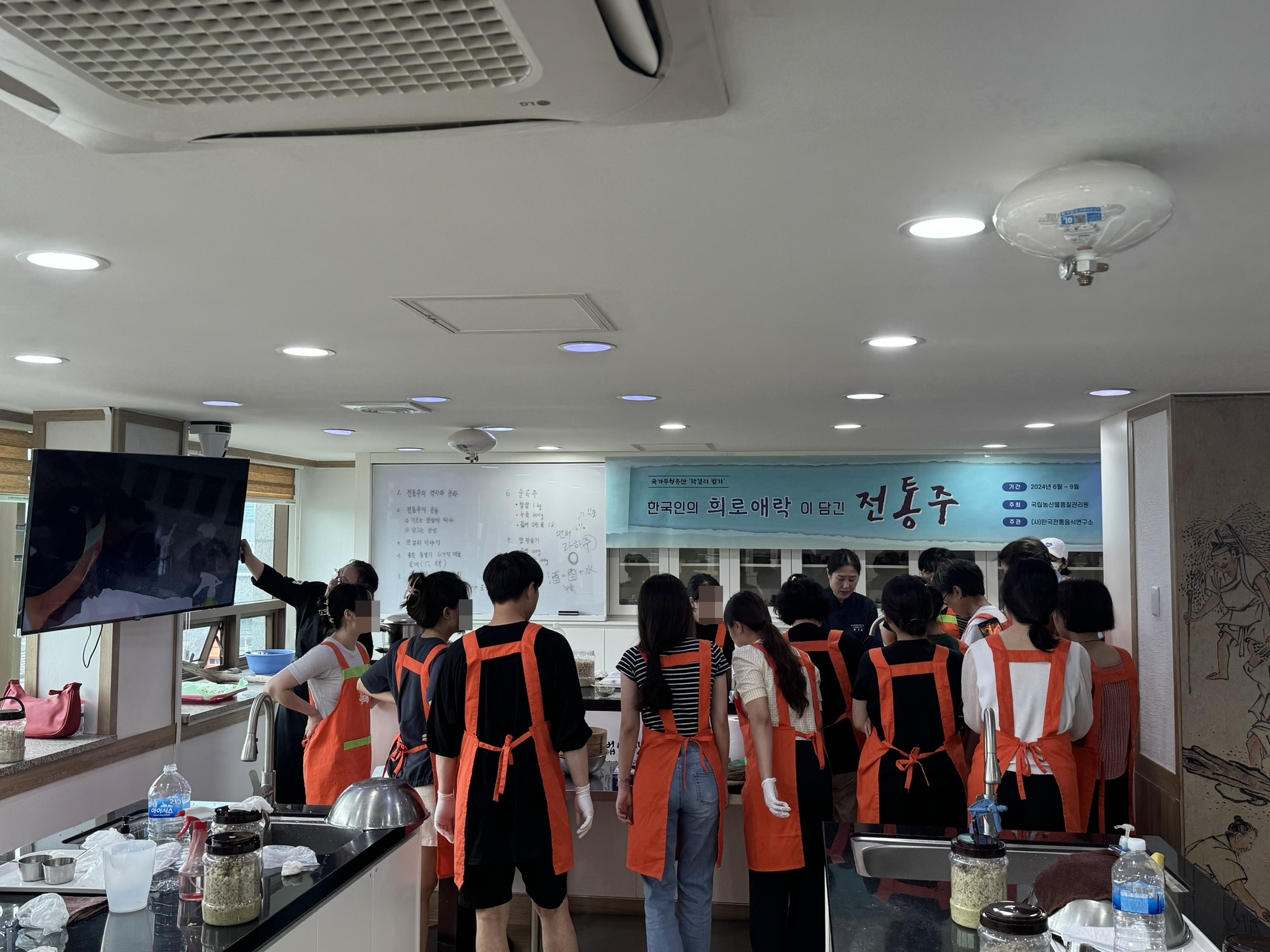 [교육] 전통주 교육지원사업 – 전통주 빚기 – (4)