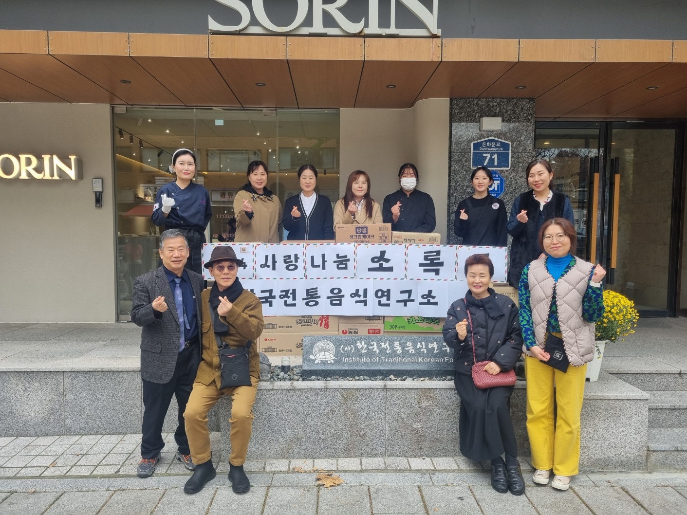 2024 소록도 ‘사랑의 다과 나누기＇