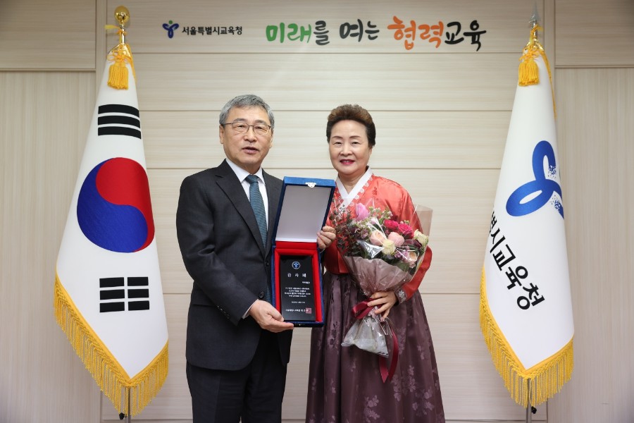 01f42319d994f8d7e4f72d1d251063d2_1736828690_4016.jpg 2025 서울시 교육청 교육감 감사장 수상 관련 이미지