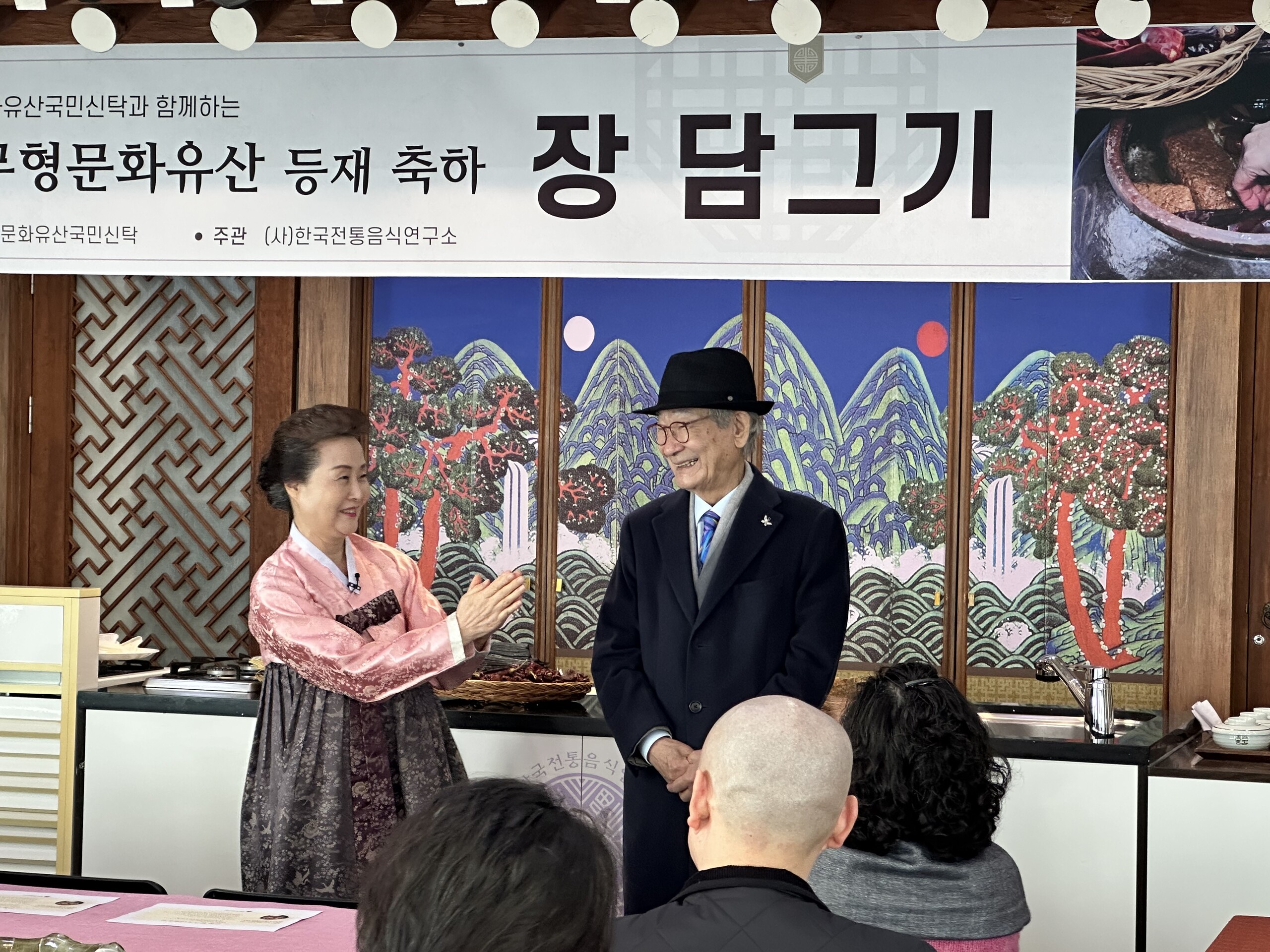 2025 문화유산국민신탁과 함께하는 인류무형문화유산 등재 축하 ‘장 담그기’  1차 관련 이미지
