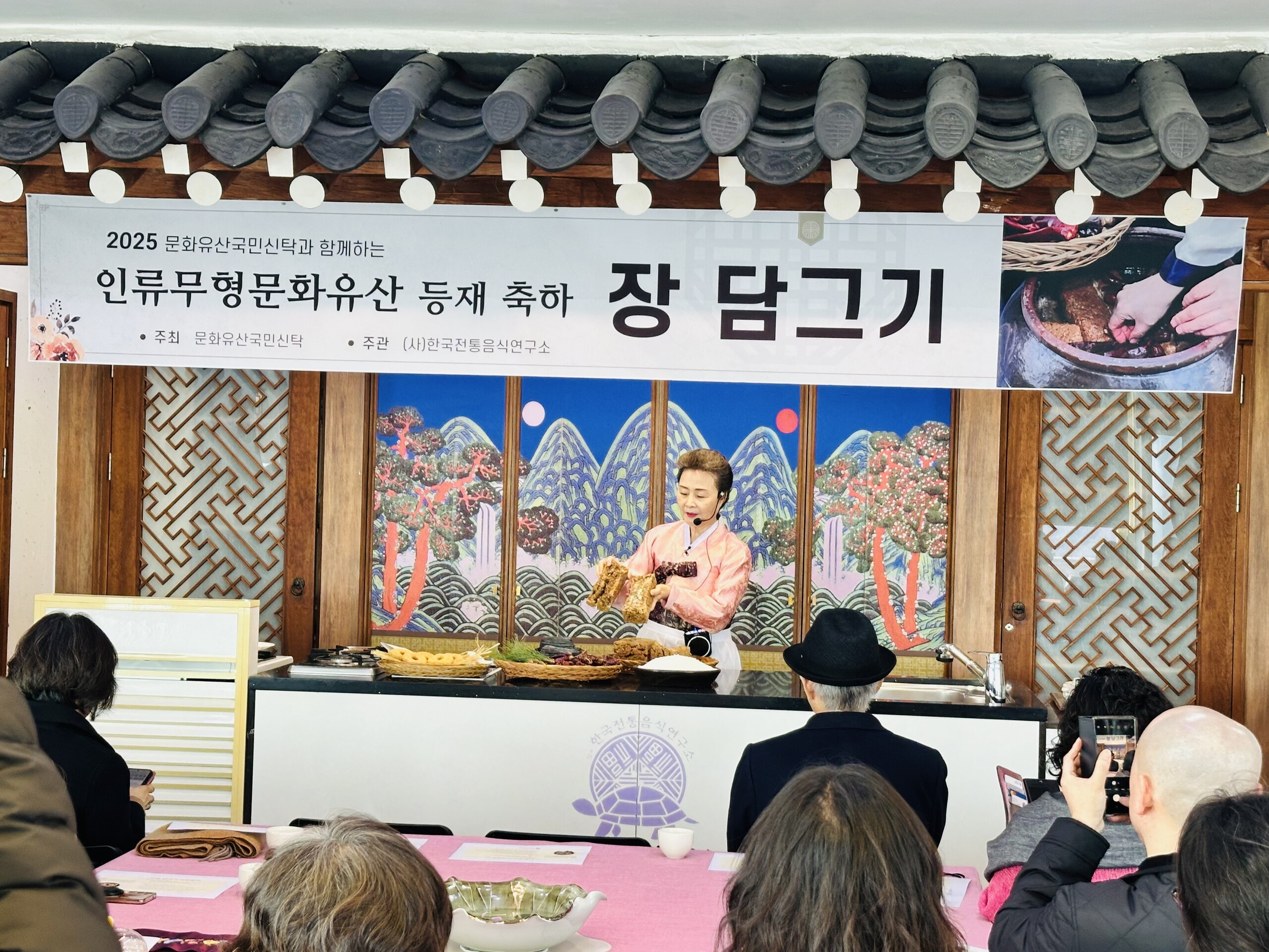 2025 문화유산국민신탁과 함께하는 인류무형문화유산 등재 축하 ‘장 담그기’  1차 관련 이미지