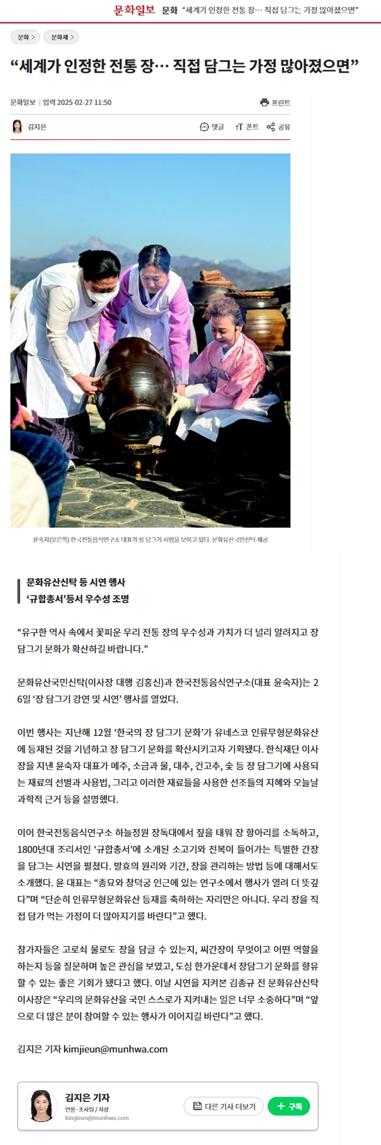 문화일보[2025.02] 관련 이미지