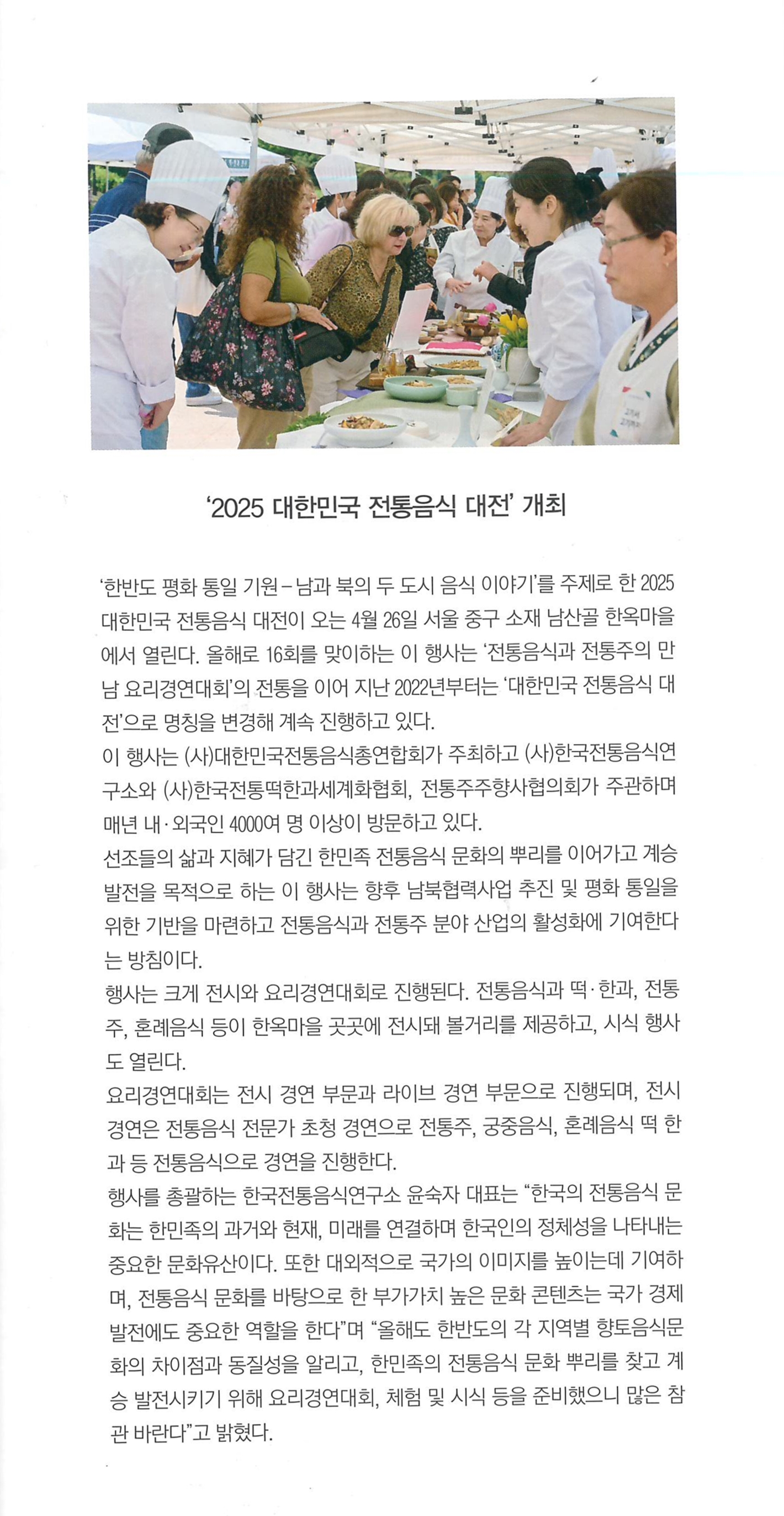 월간식당[2025. 3월호] 관련 이미지