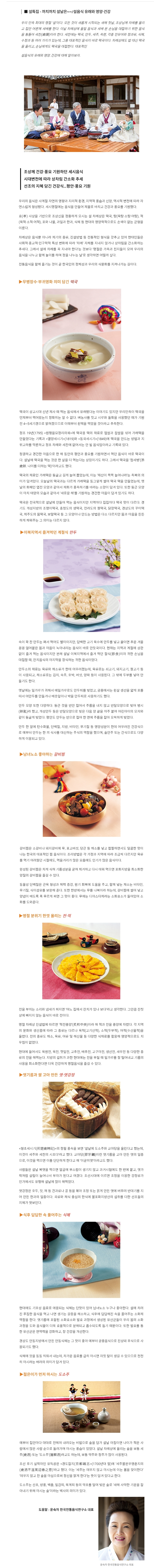 농촌여성신문[2025.01] 관련 이미지