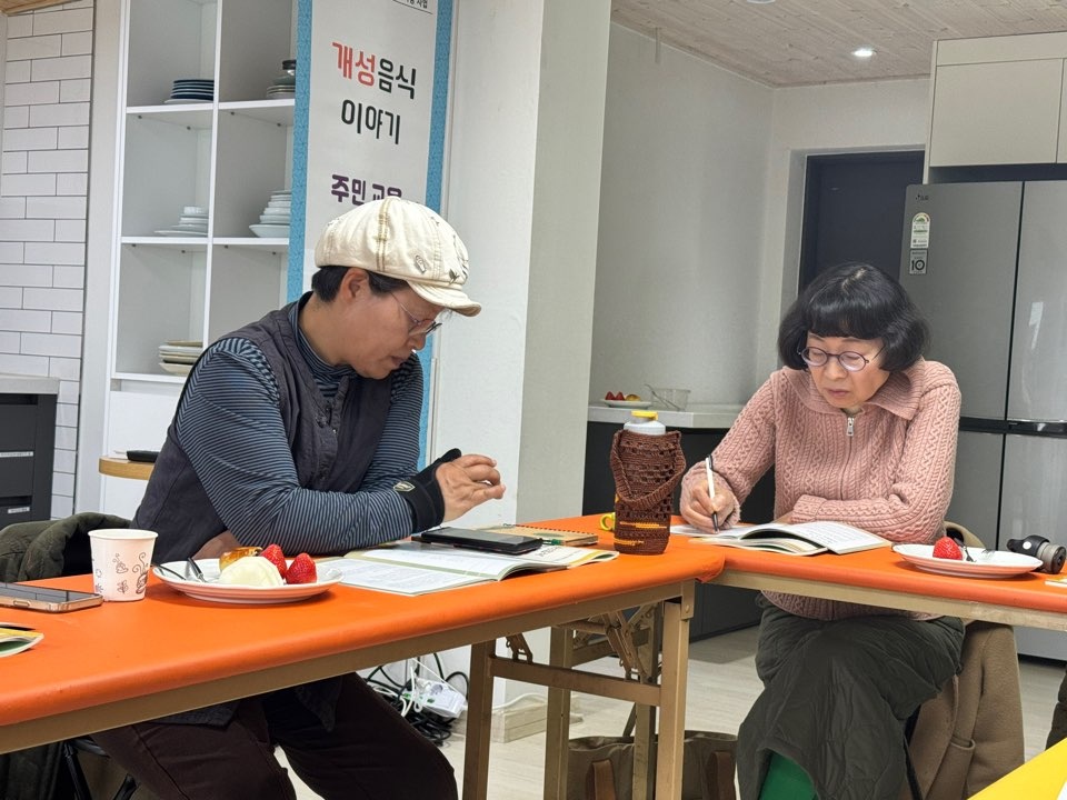 [교육] ‘개성음식’ 체험 프로그램 개발 및 운영(체험 운영 강사 양성 교육) -1- 관련 이미지