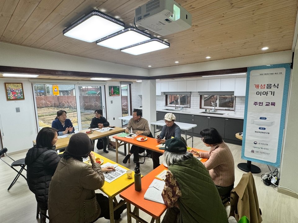 [교육] ‘개성음식’ 체험 프로그램 개발 및 운영(체험 운영 강사 양성 교육) -1-