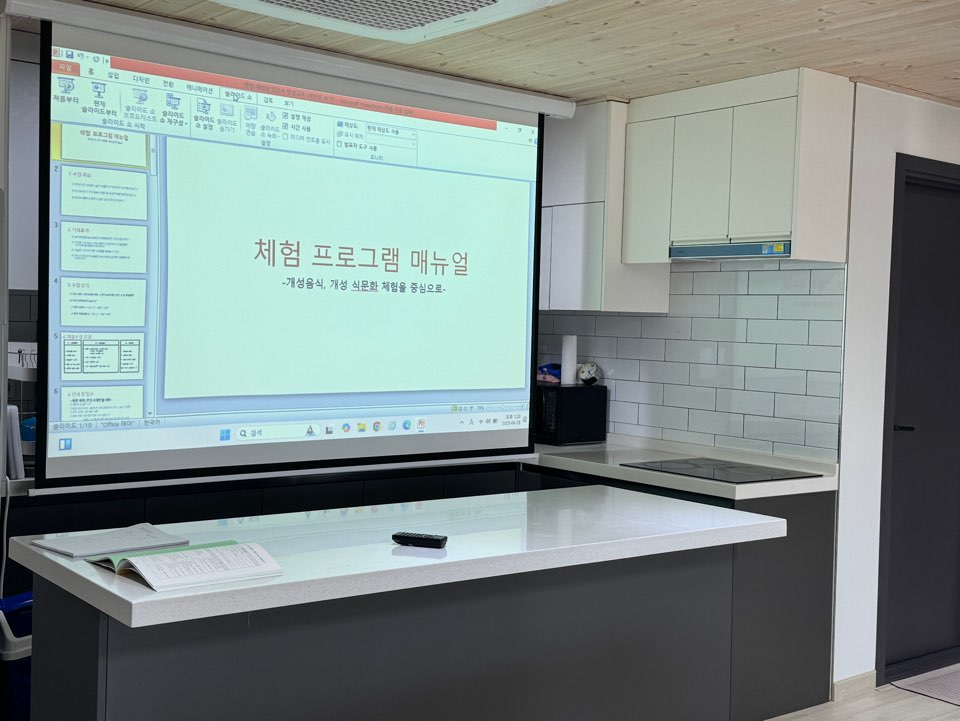 [교육] ‘개성음식’ 체험 프로그램 개발 및 운영(체험 운영 강사 양성 교육) -5- 관련 이미지