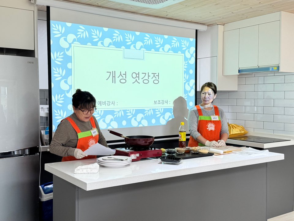 [교육] ‘개성음식’ 체험 프로그램 개발 및 운영(체험 운영 강사 양성 교육) -6- 관련 이미지
