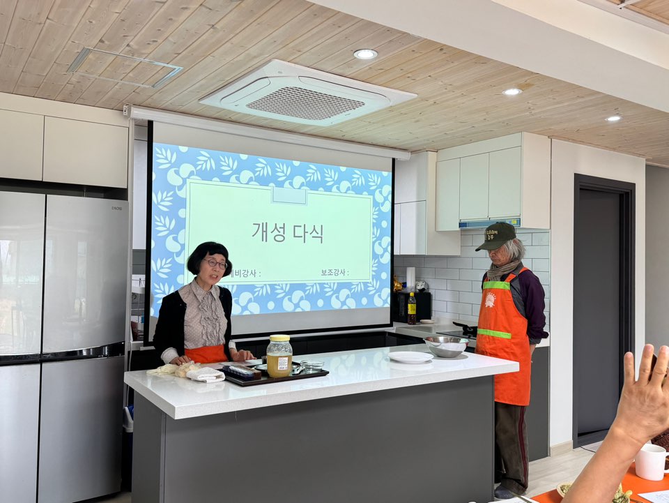 [교육] ‘개성음식’ 체험 프로그램 개발 및 운영(체험 운영 강사 양성 교육) -6- 관련 이미지