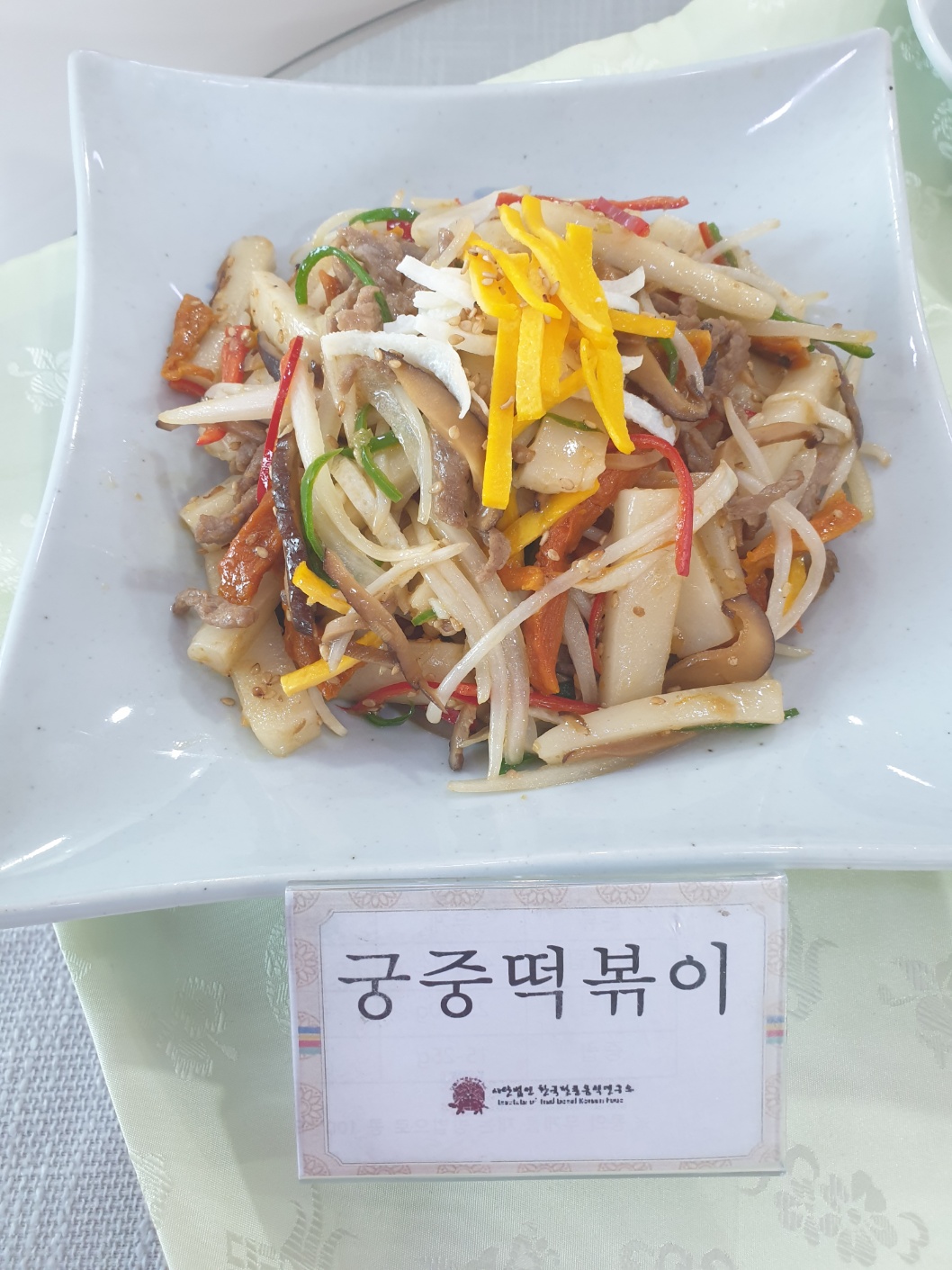 [특강] 성북구 외국인주민센터 – 전통음식 만들기 – 관련 이미지