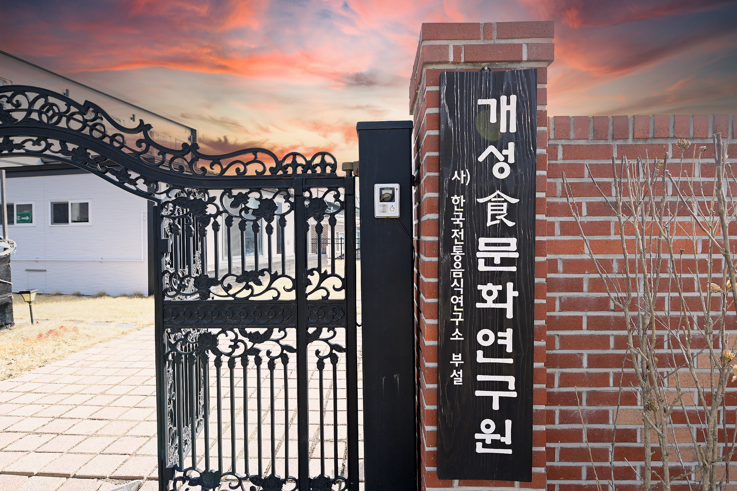 [교육] 연천군, 개성음식 체험 프로그램 개발(군위회 위원 대상 체험 교육) 관련 이미지
