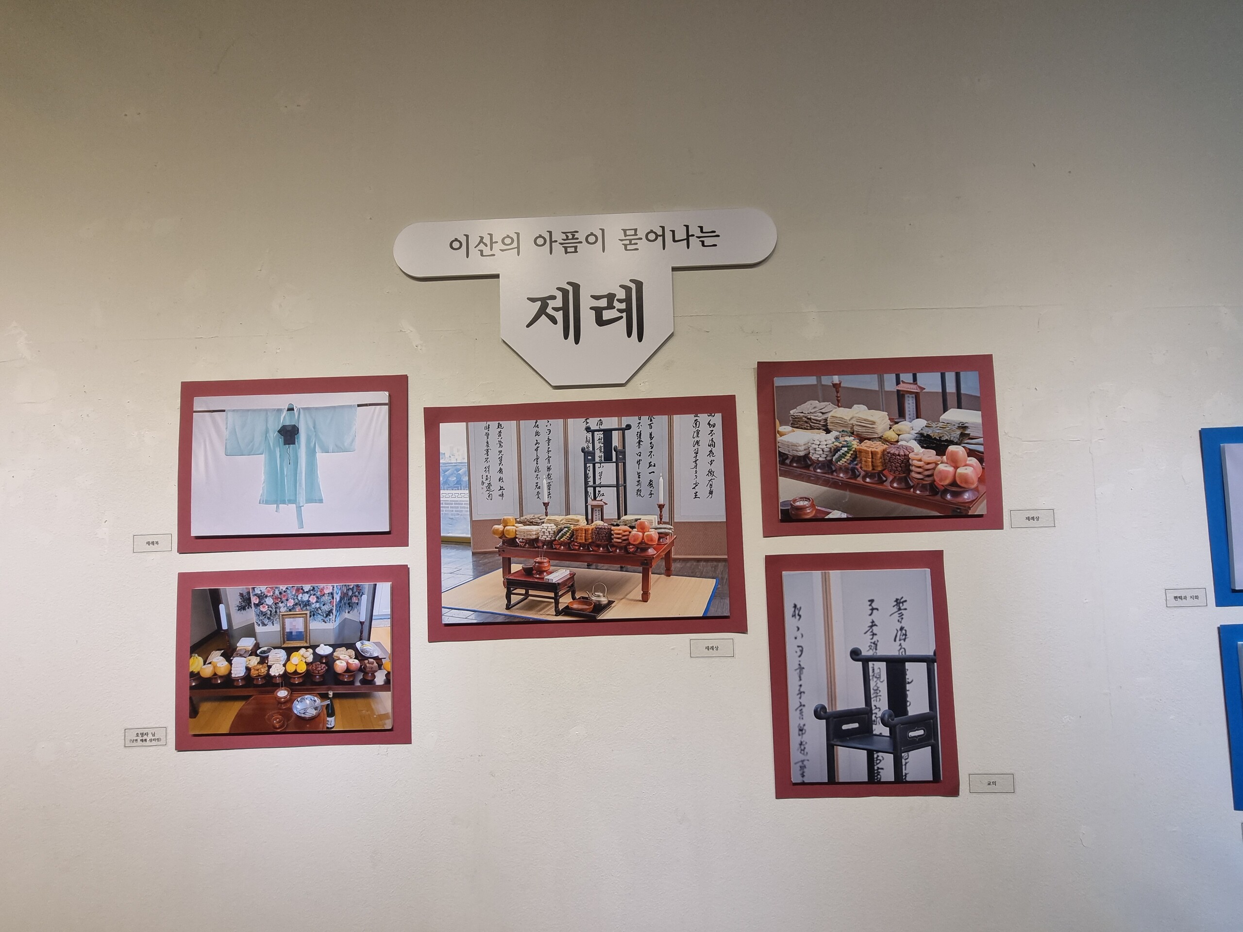 [전시] ‘연천에서 꽃피우는 개성음식’ 기획전 관련 이미지