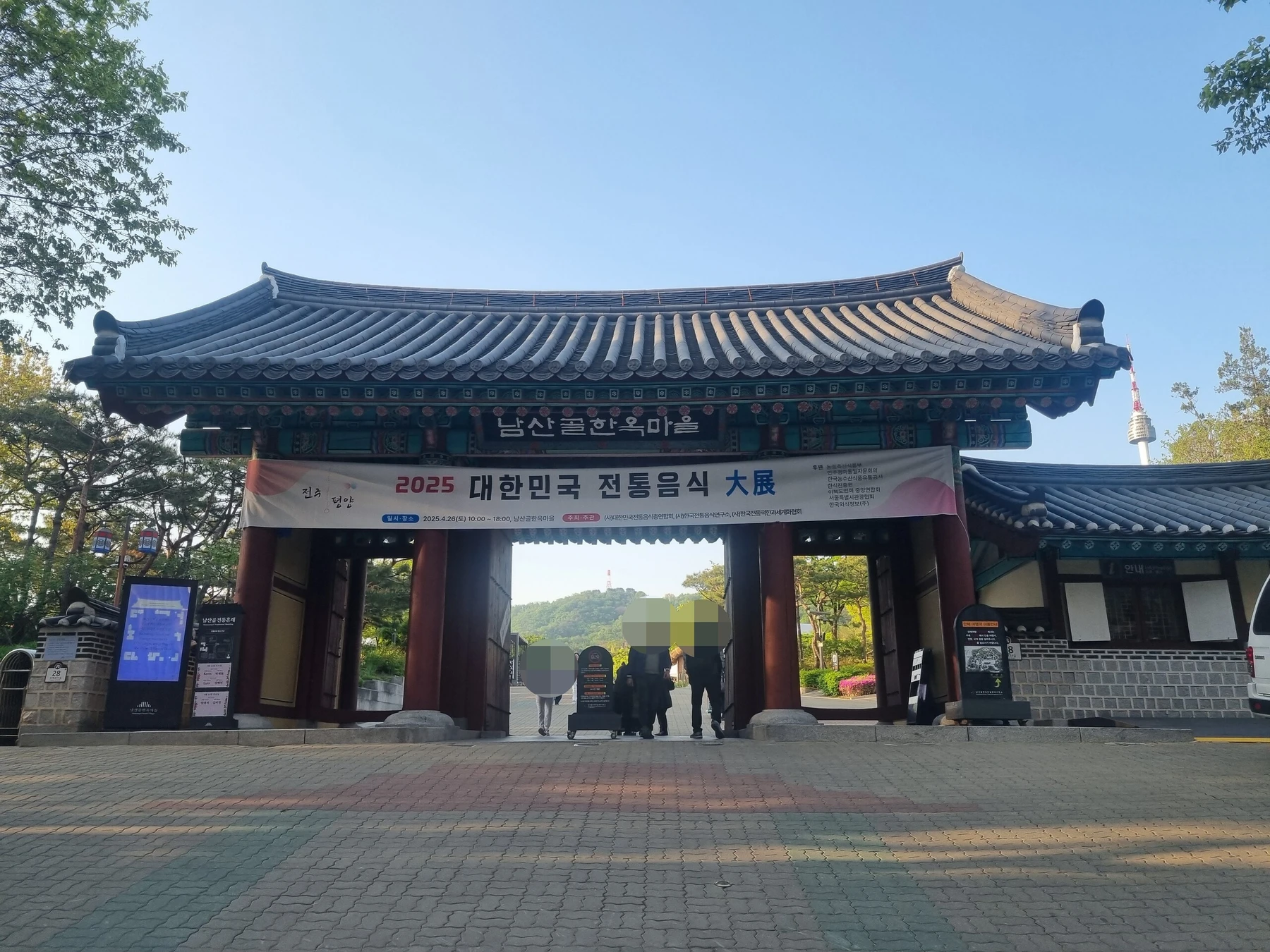 [행사] ‘2025 대한민국 전통음식 대전’