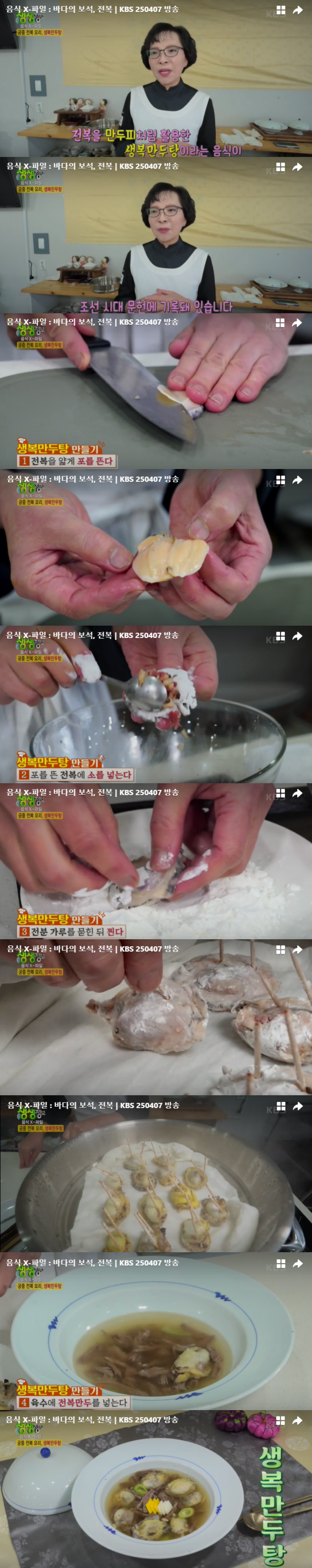 기능3기 권영미 인천 지회장 [KBS 생생정보통] 관련 이미지