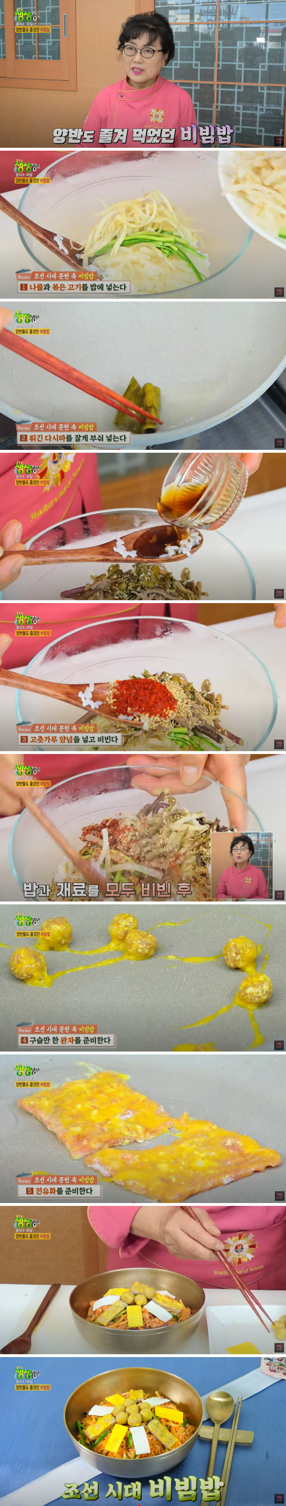 기능5기 박선희  조리기능장 [KBS 생생정보통] 관련 이미지