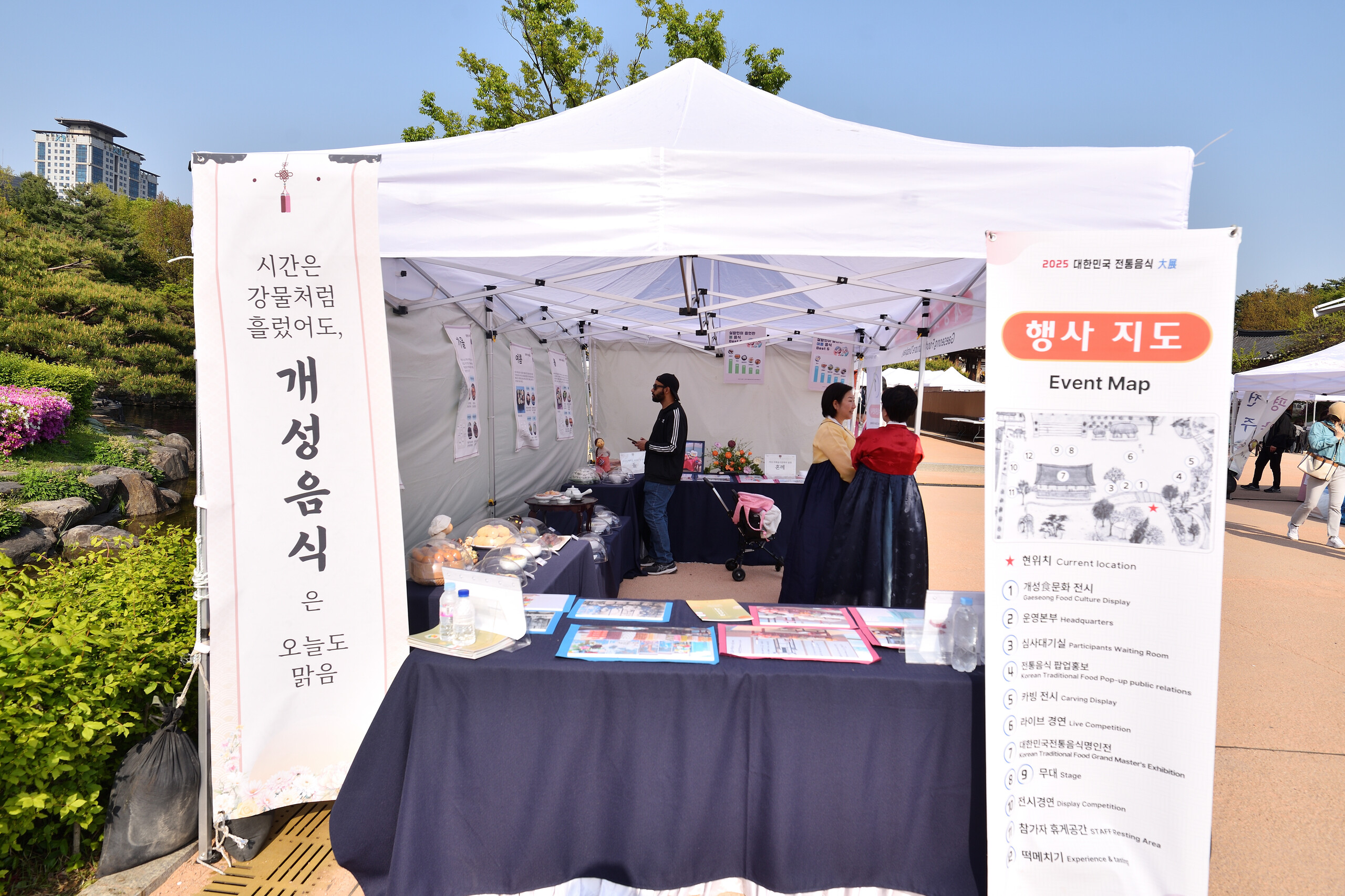 [행사] ‘2025 대한민국 전통음식 대전’ 관련 이미지