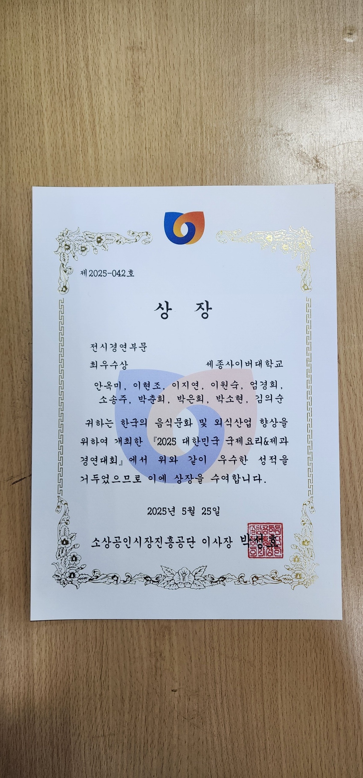 b2833dfc7ff6305c231e0676205b0834_1749456494_8328.jpg 한국전통음식연구소의 자랑스러운 기능 선생님들 관련 이미지