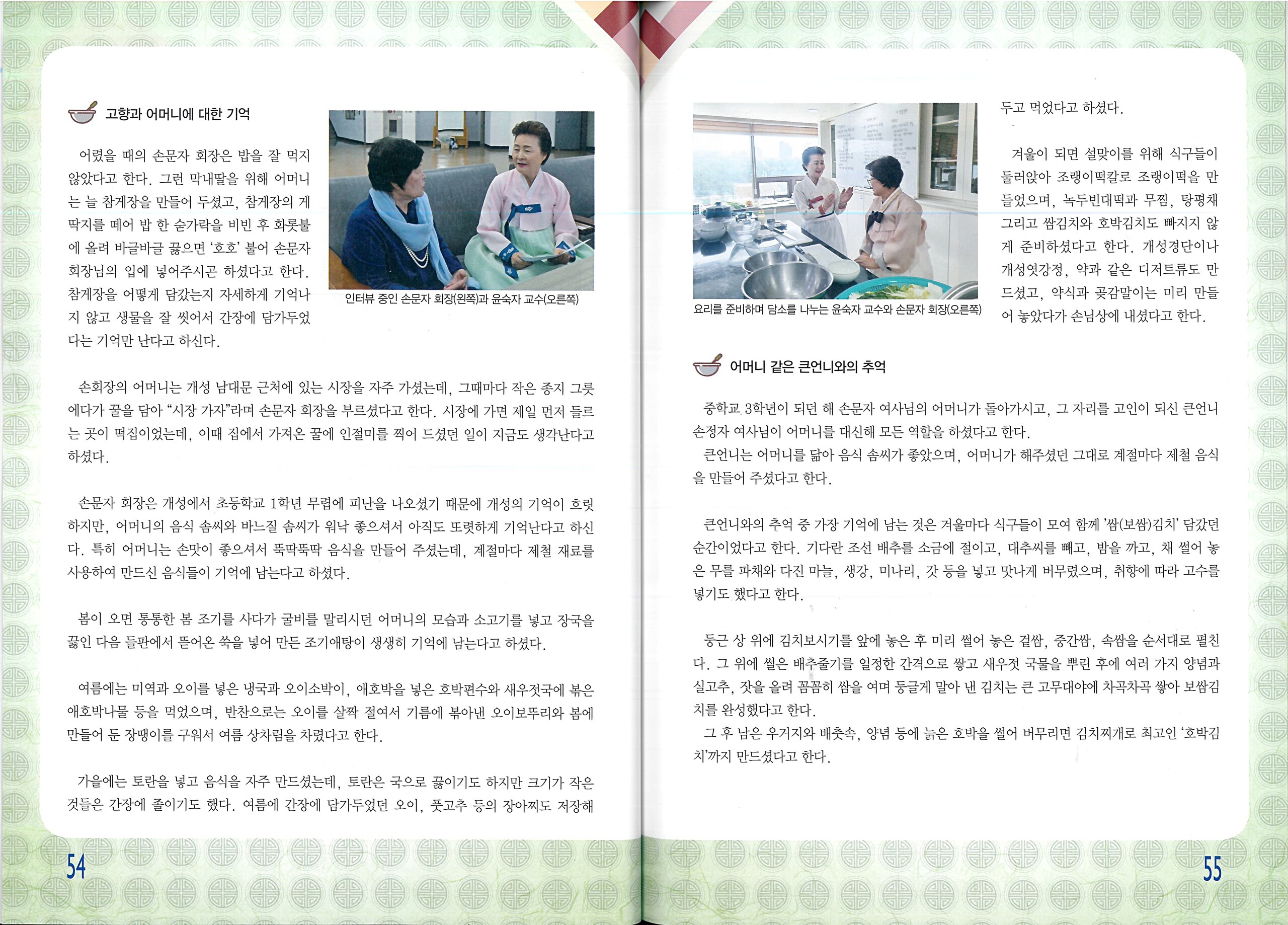개성송도지{2025. 7월 호} 관련 이미지
