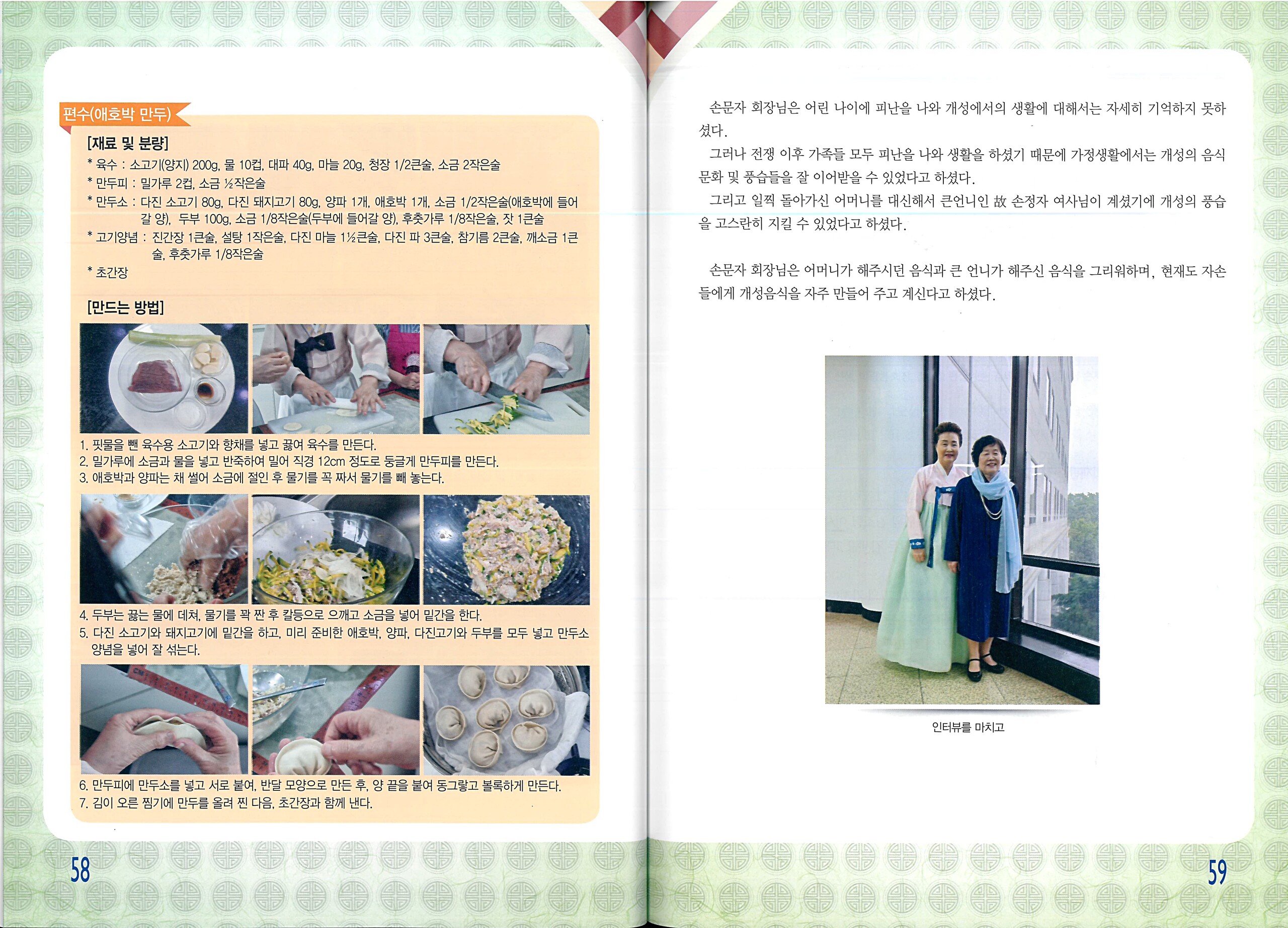 개성송도지{2025. 7월 호} 관련 이미지