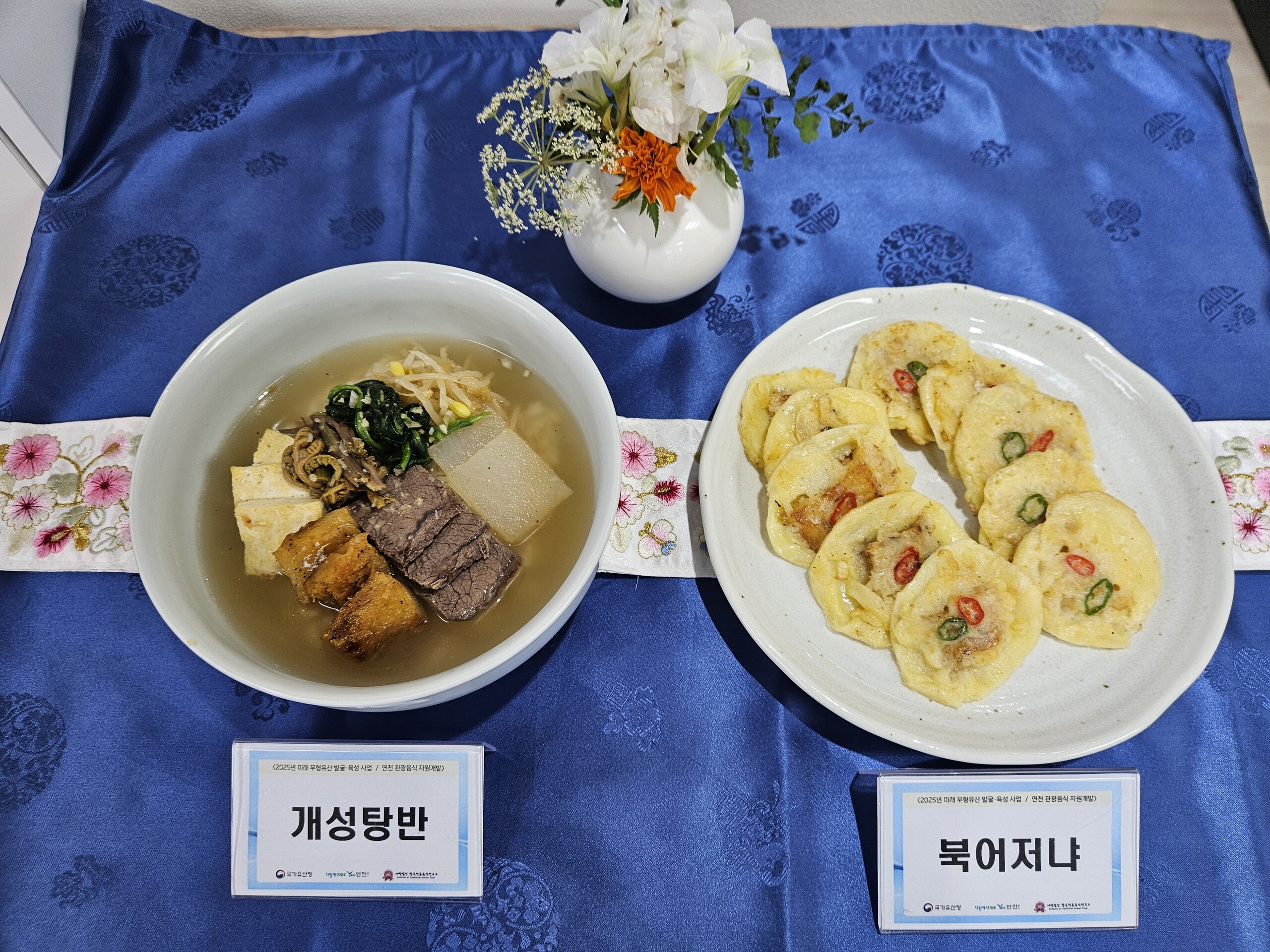 [교육] 관광음식개발 ‘개성음식’ 전수 교육 -4-