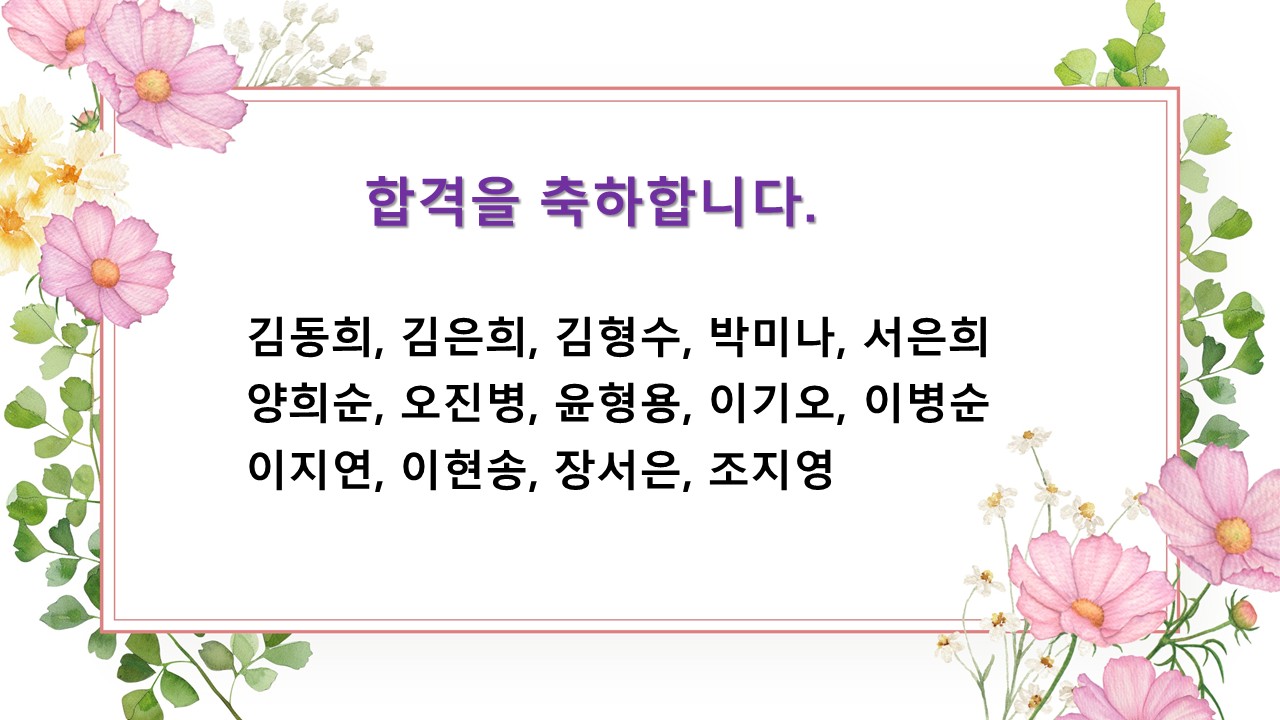 제1회 장류제조사 1급 필기시험  합격자 발표 관련 이미지