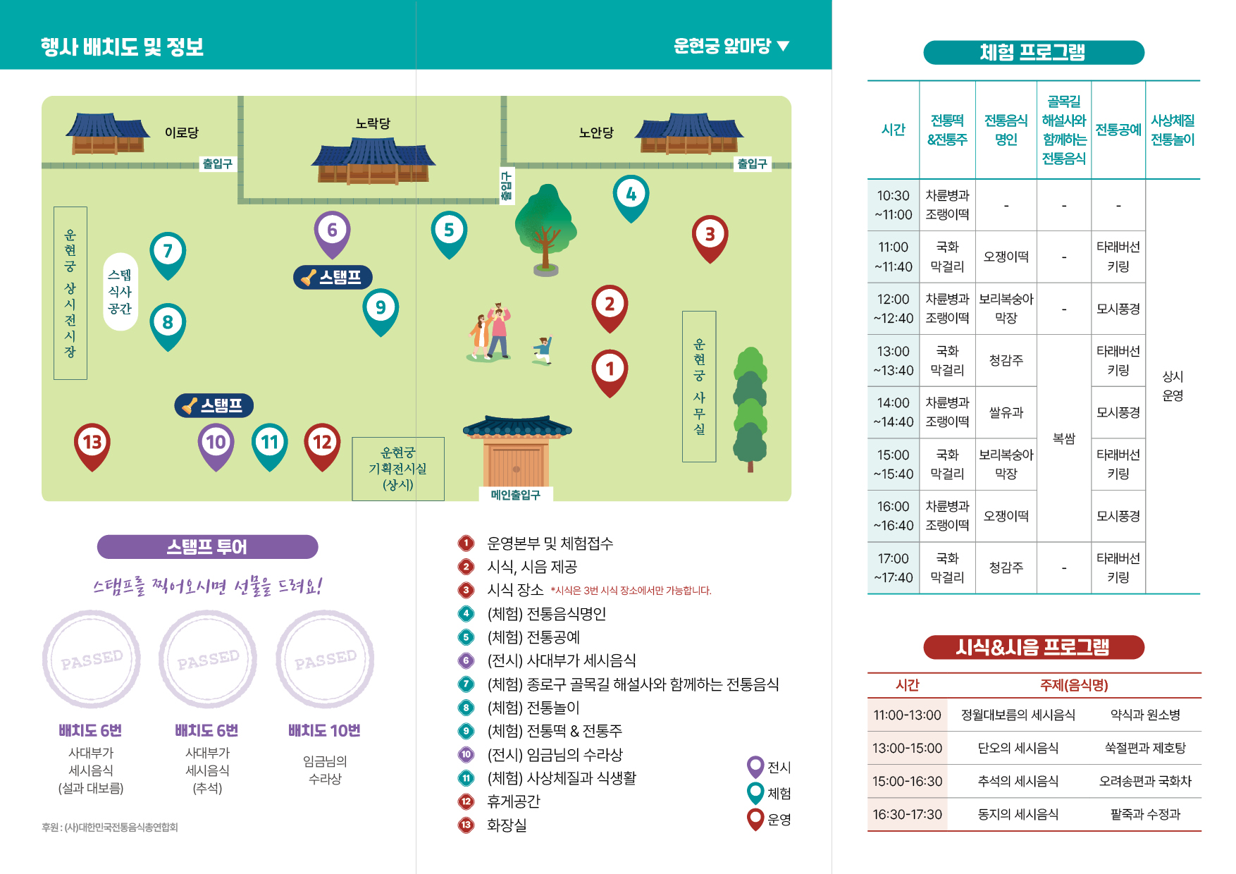 [행사] 2025 궁중과 사대부가 전통음식축제 관련 이미지