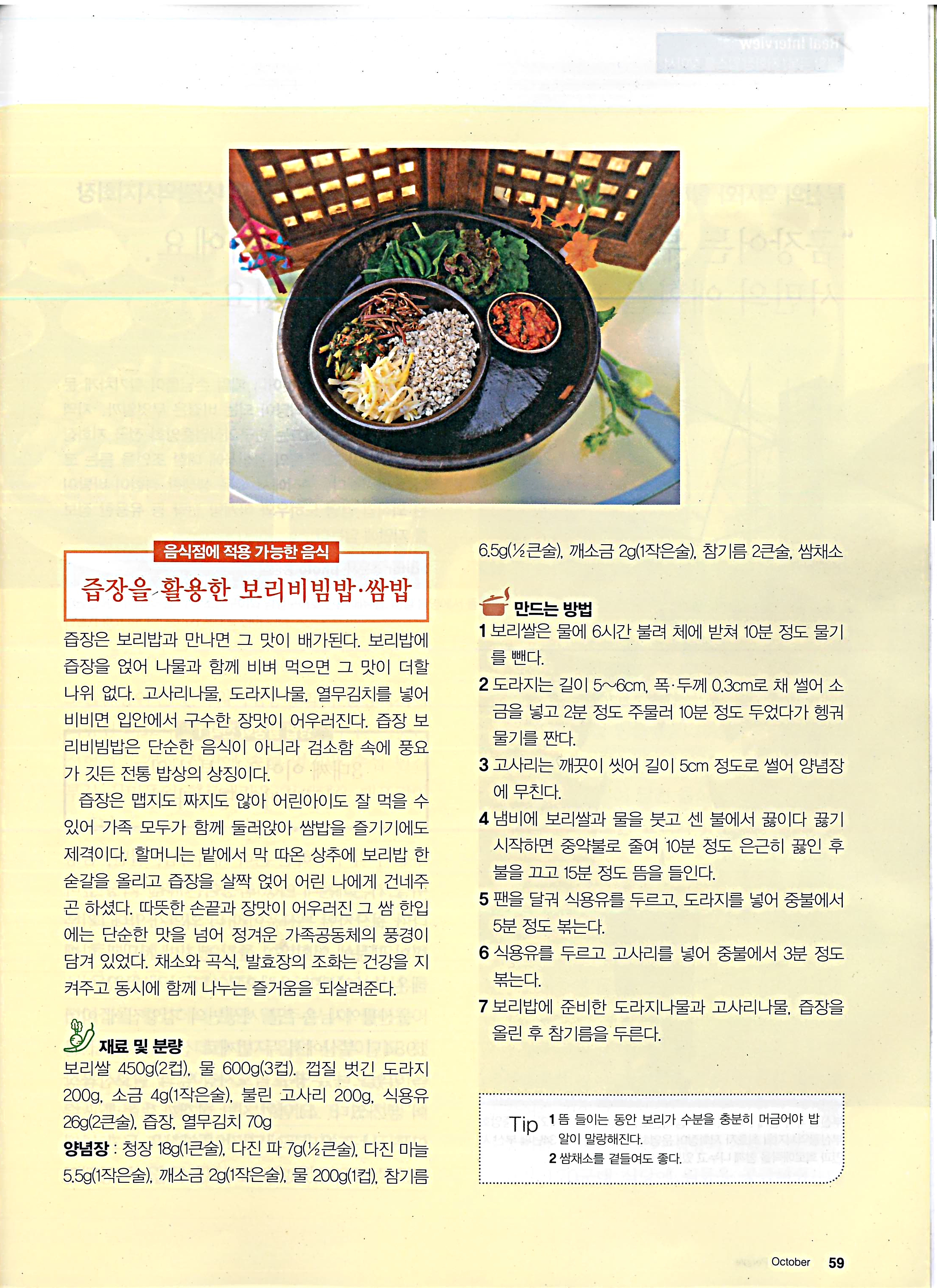 음식과 사람[2025. 10월 호] 관련 이미지