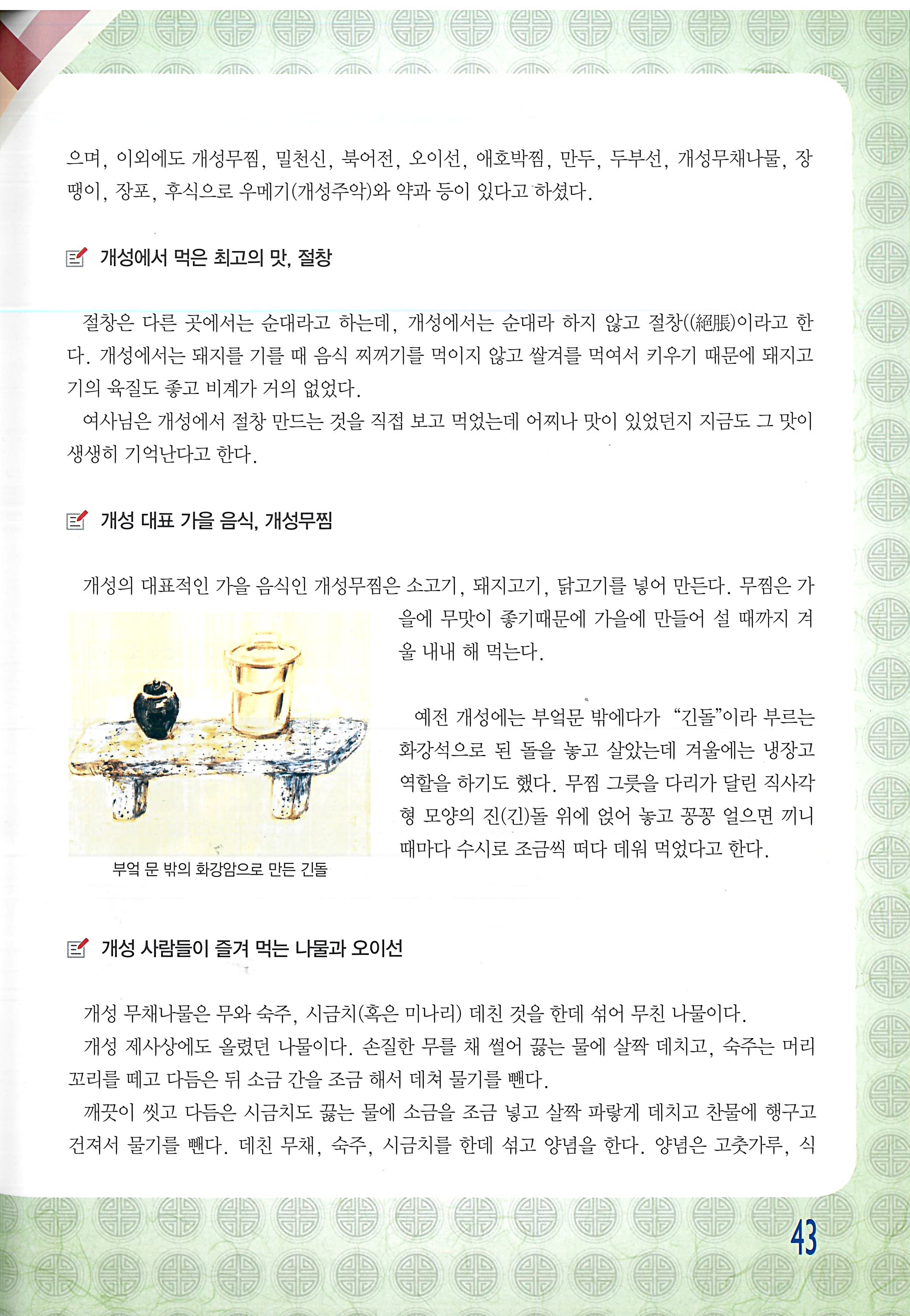 개성송도지{2025. 10월 호} 관련 이미지