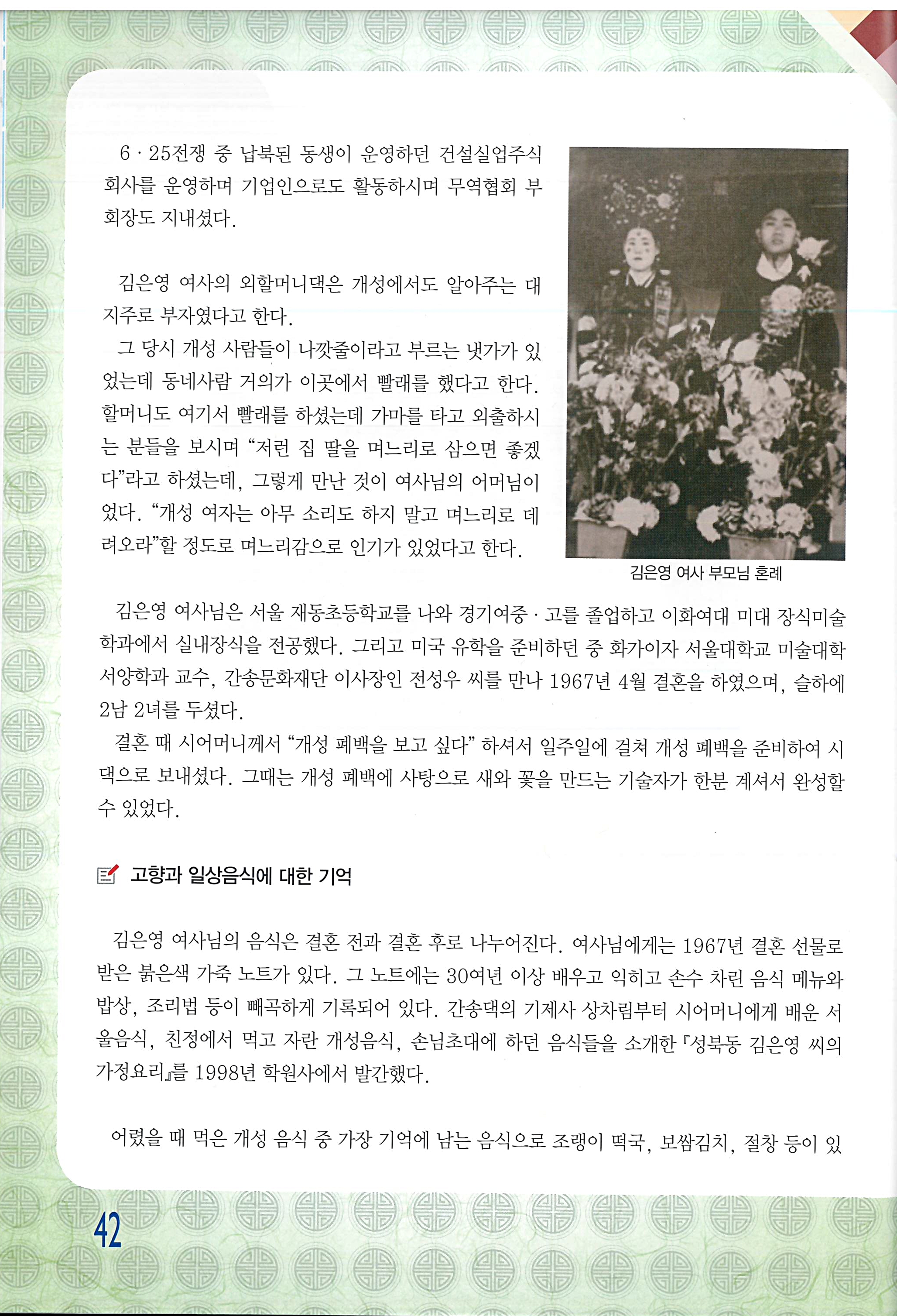 개성송도지{2025. 10월 호} 관련 이미지