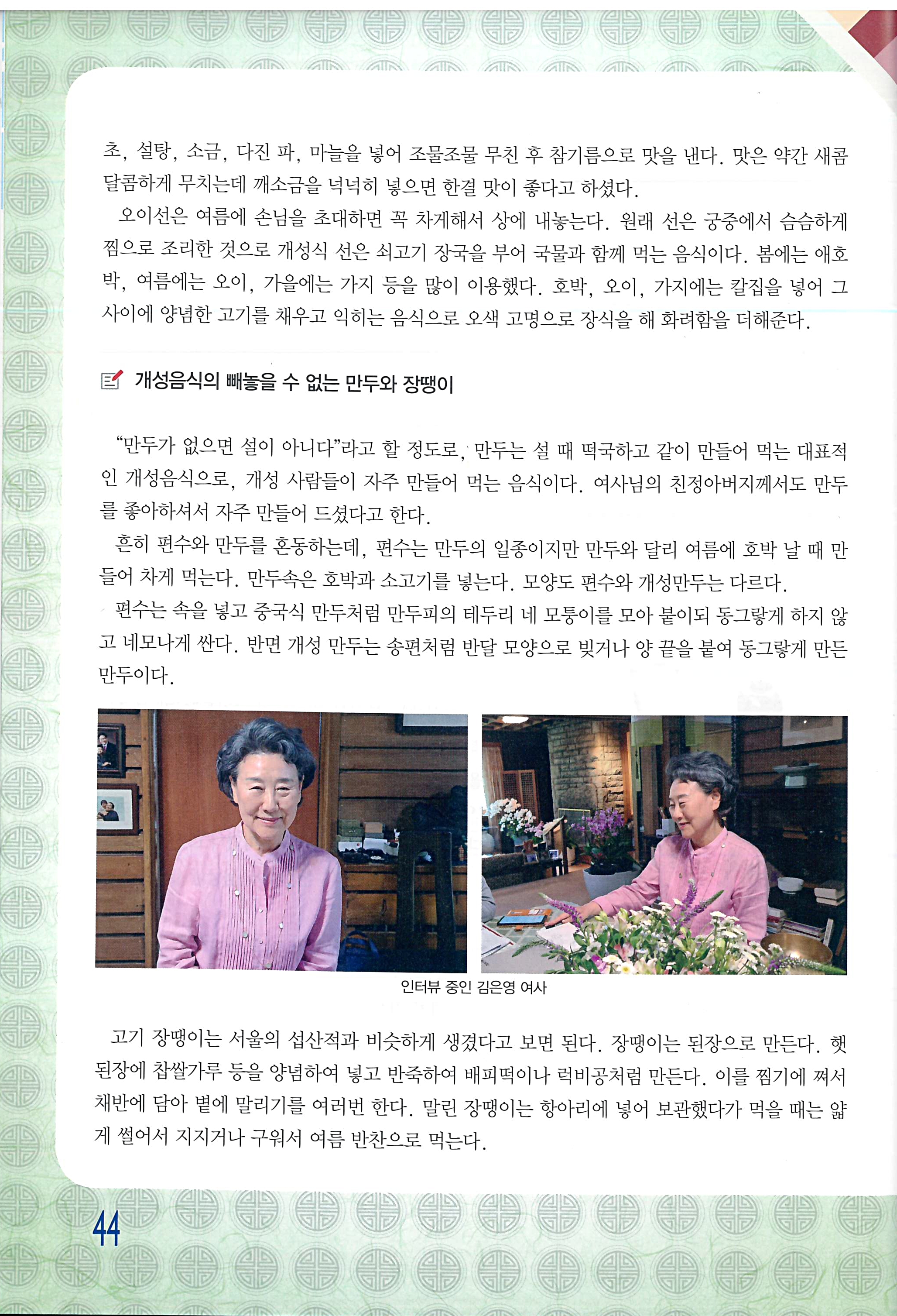 개성송도지{2025. 10월 호} 관련 이미지