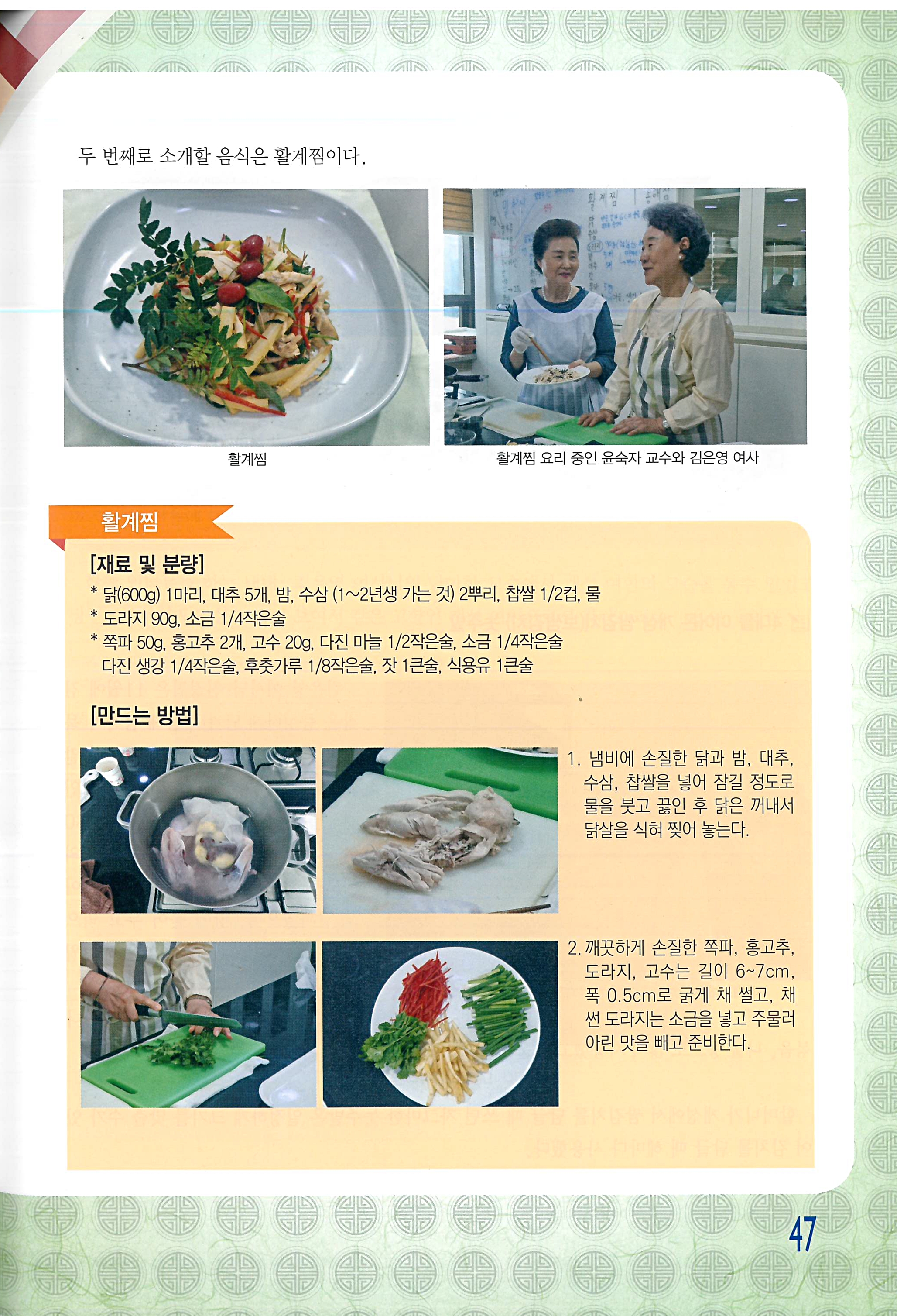 개성송도지{2025. 10월 호} 관련 이미지