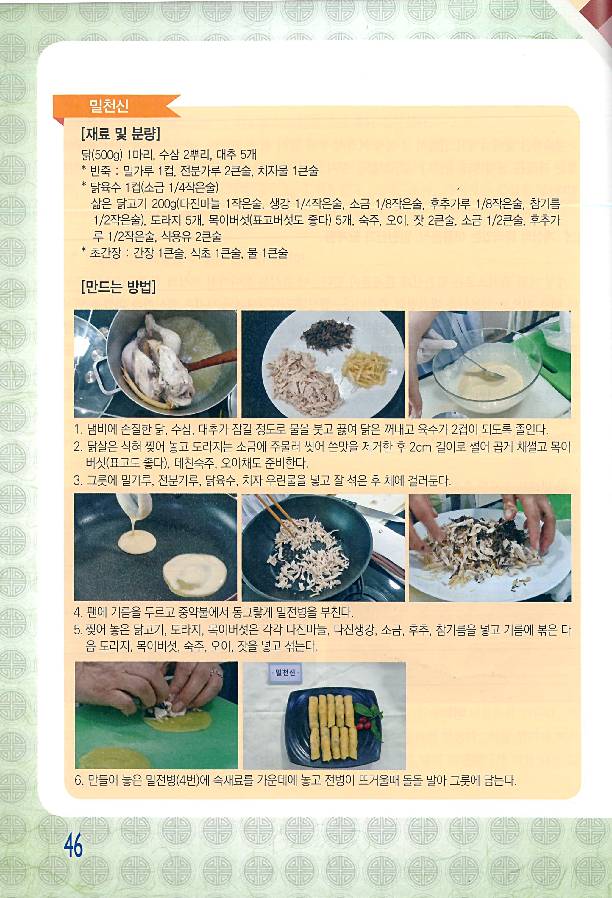 개성송도지{2025. 10월 호} 관련 이미지