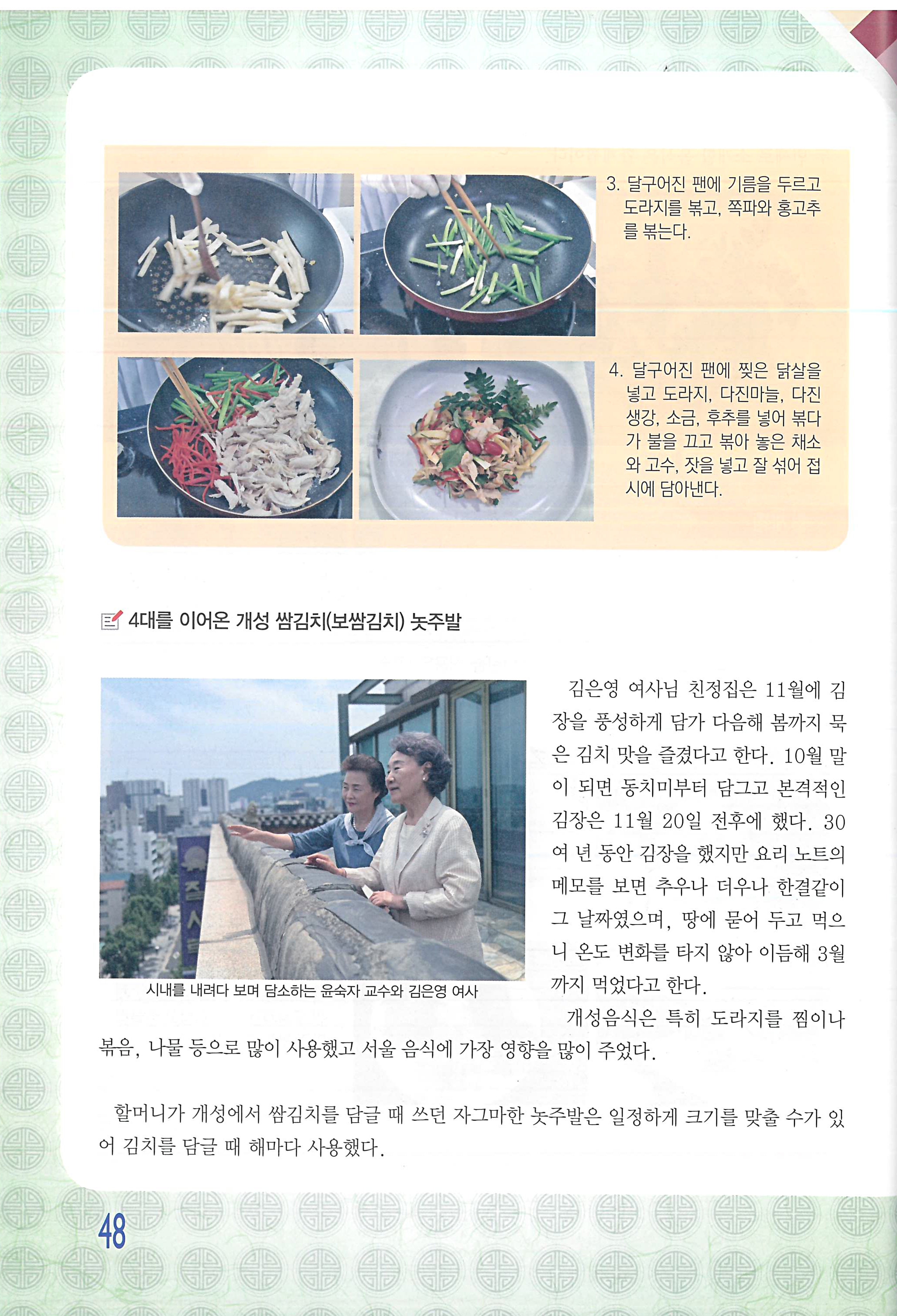 개성송도지{2025. 10월 호} 관련 이미지