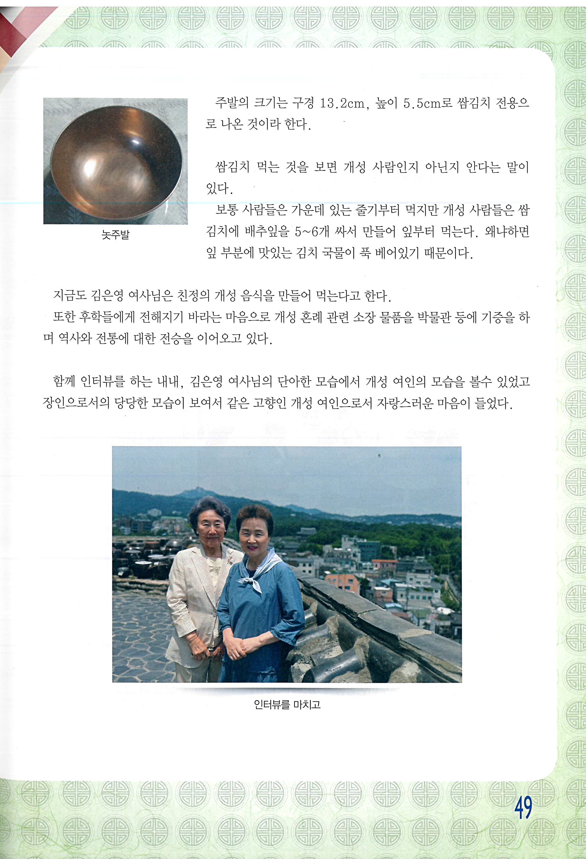 개성송도지{2025. 10월 호} 관련 이미지