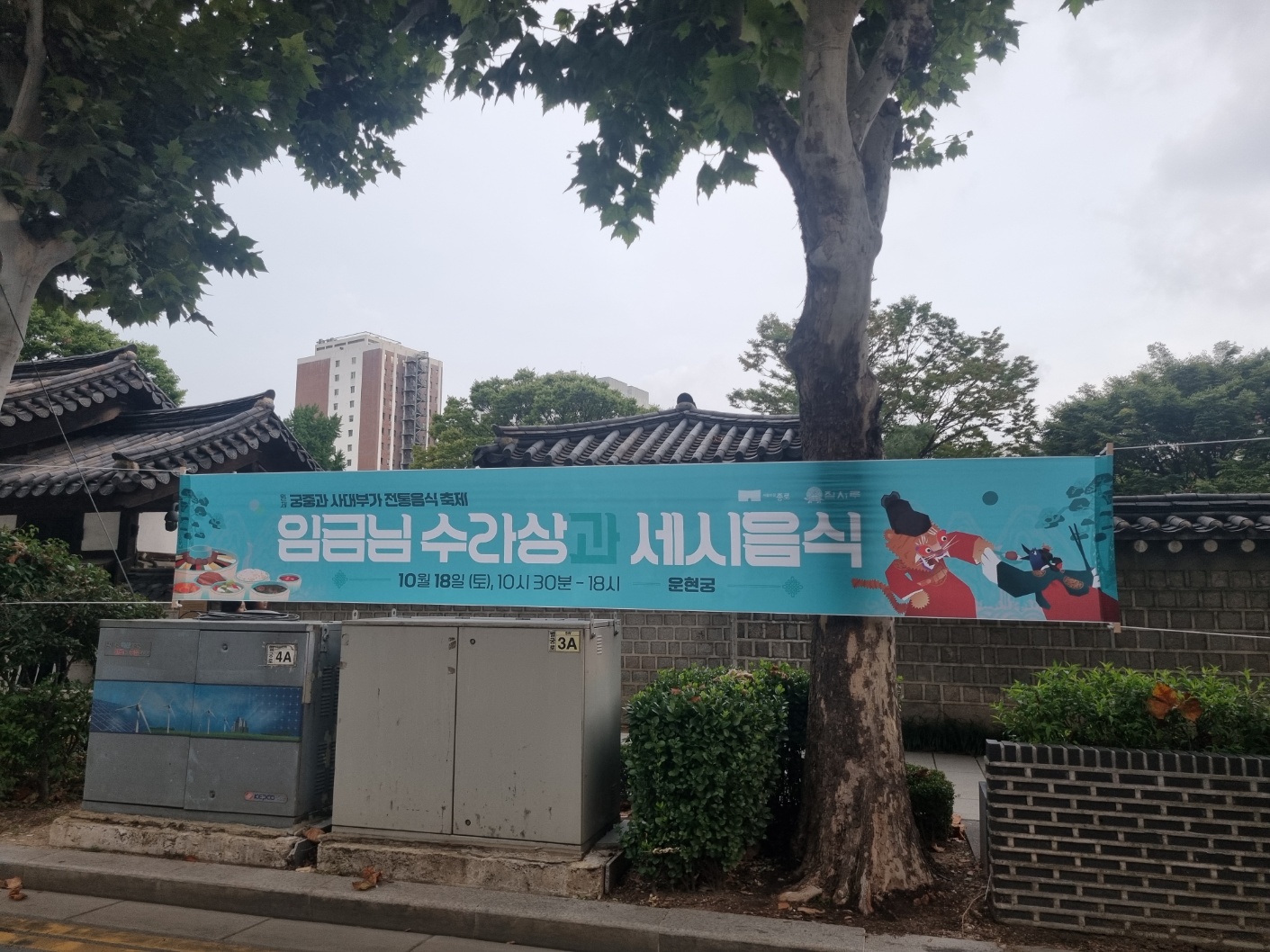 [행사] 2025 궁중과 사대부가 전통음식축제 관련 이미지
