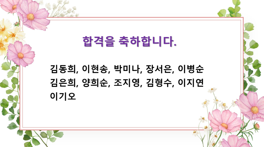 [발표] 장제조기능사 합격자 발표 관련 이미지