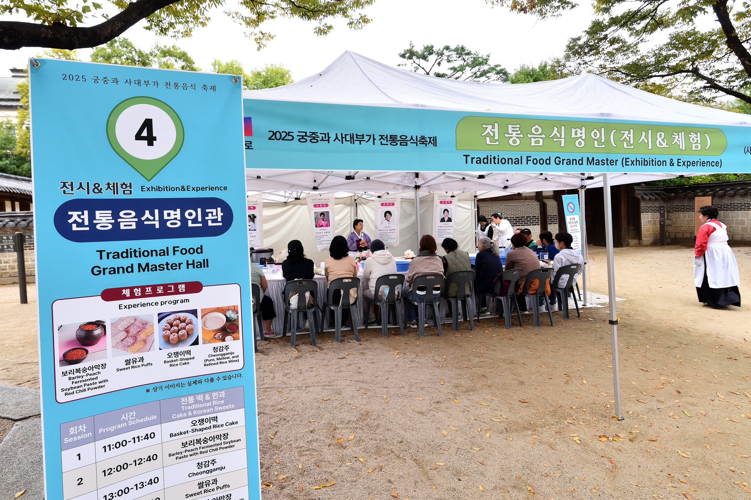 [행사] 2025 궁중과 사대부가 전통음식축제 관련 이미지