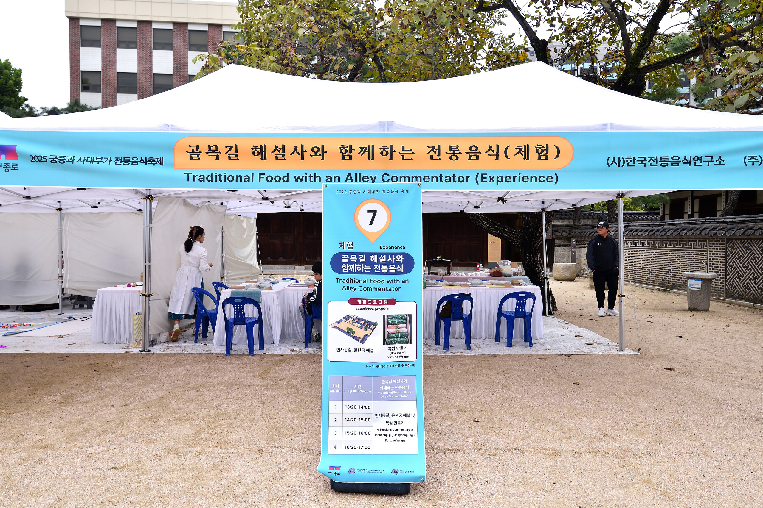 [행사] 2025 궁중과 사대부가 전통음식축제 관련 이미지