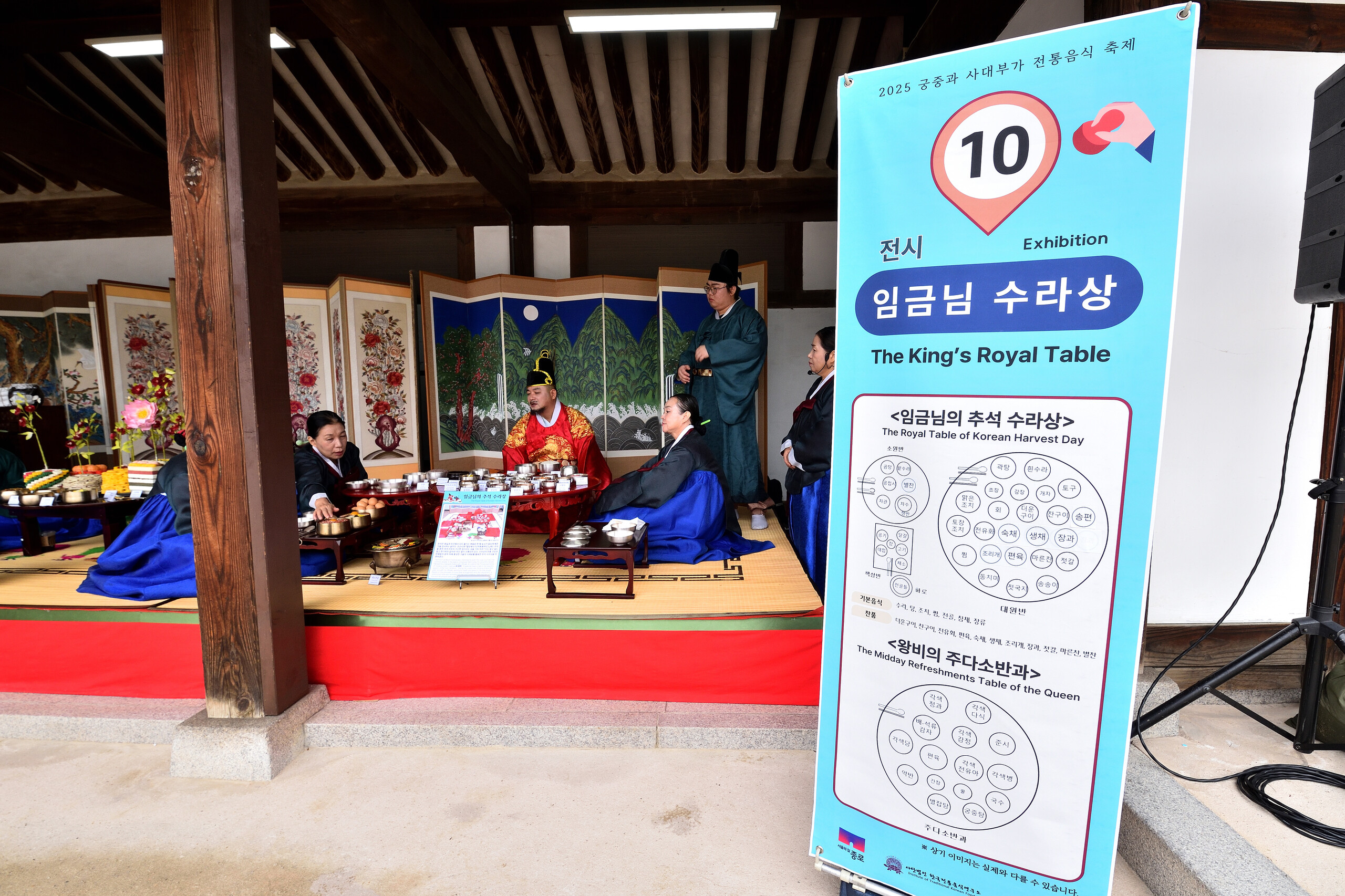 [행사] 2025 궁중과 사대부가 전통음식축제 관련 이미지