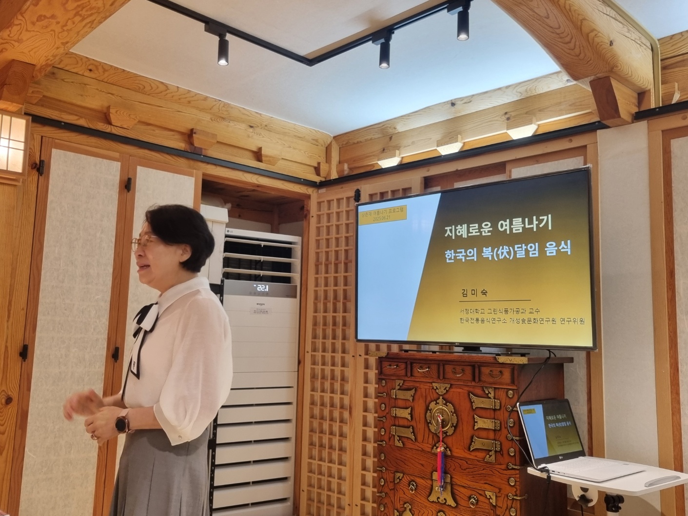 [교육] 종로문화재단 상촌재 – 6월 절기 프로그램 관련 이미지