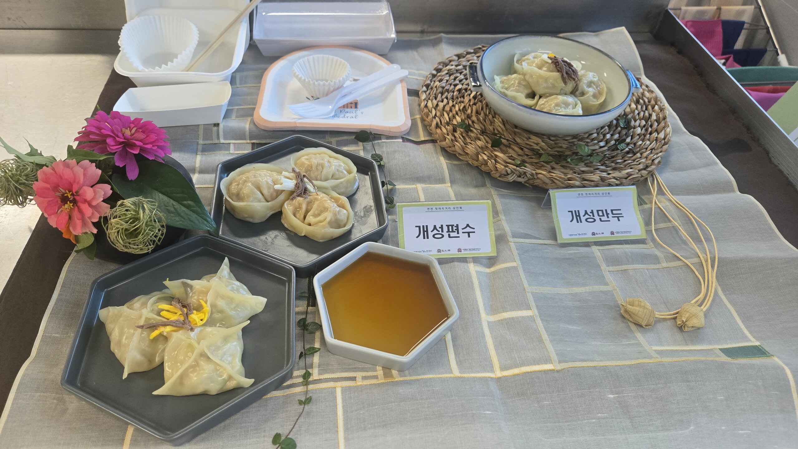 [교육] 연천 첫머리거리 상인회 ‘개성음식’ 전수교육 관련 이미지