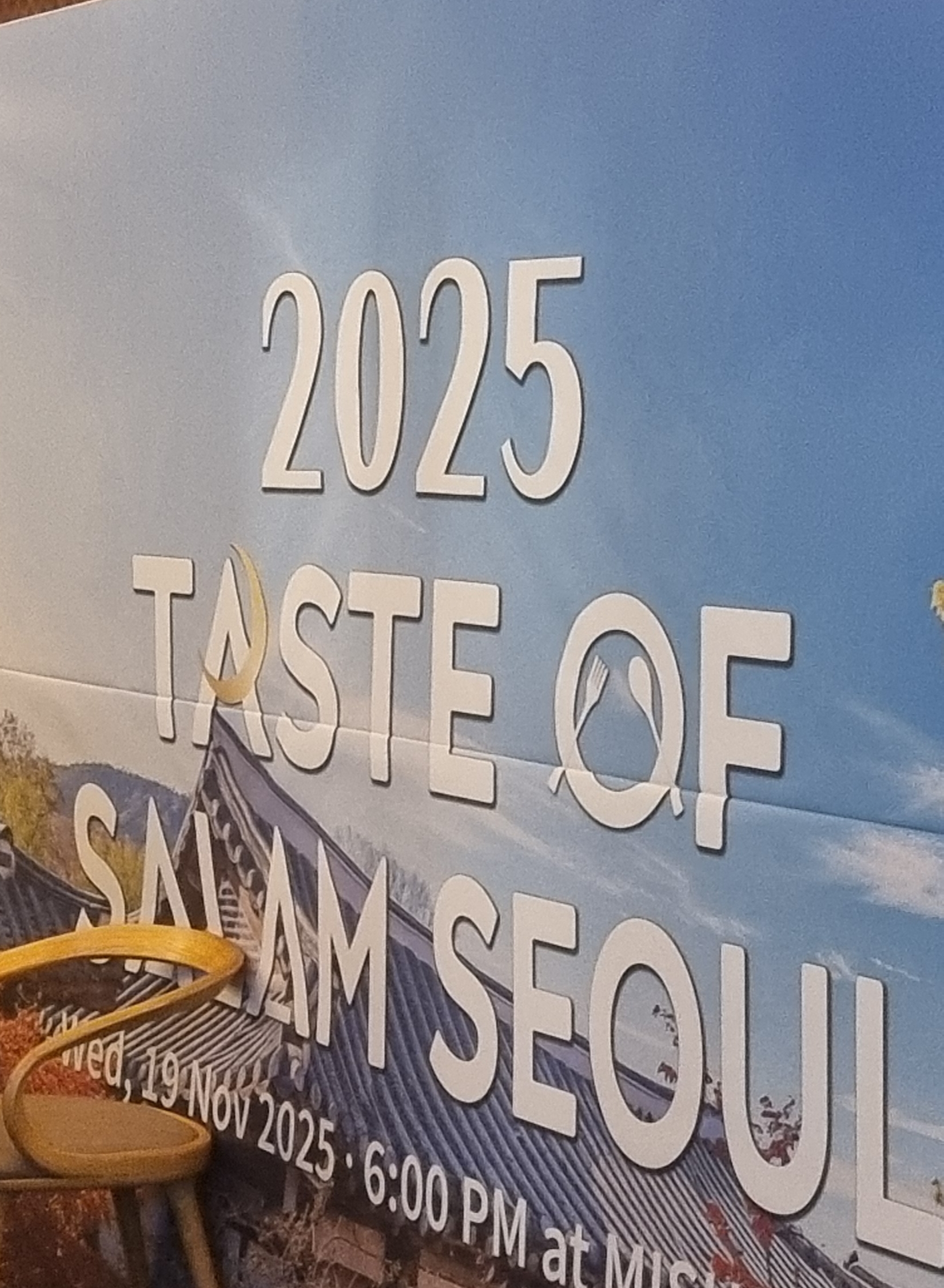 2025 테이스트 오브 살람서울